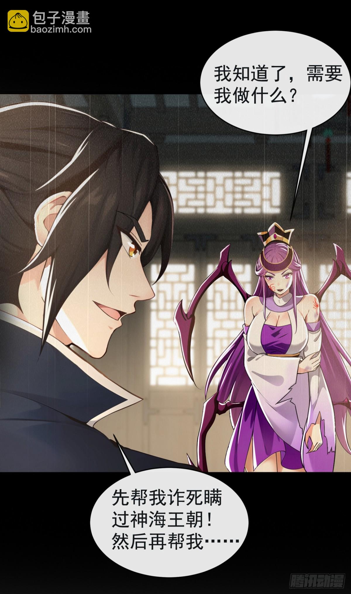 第209话 帮我诈死！-第209话