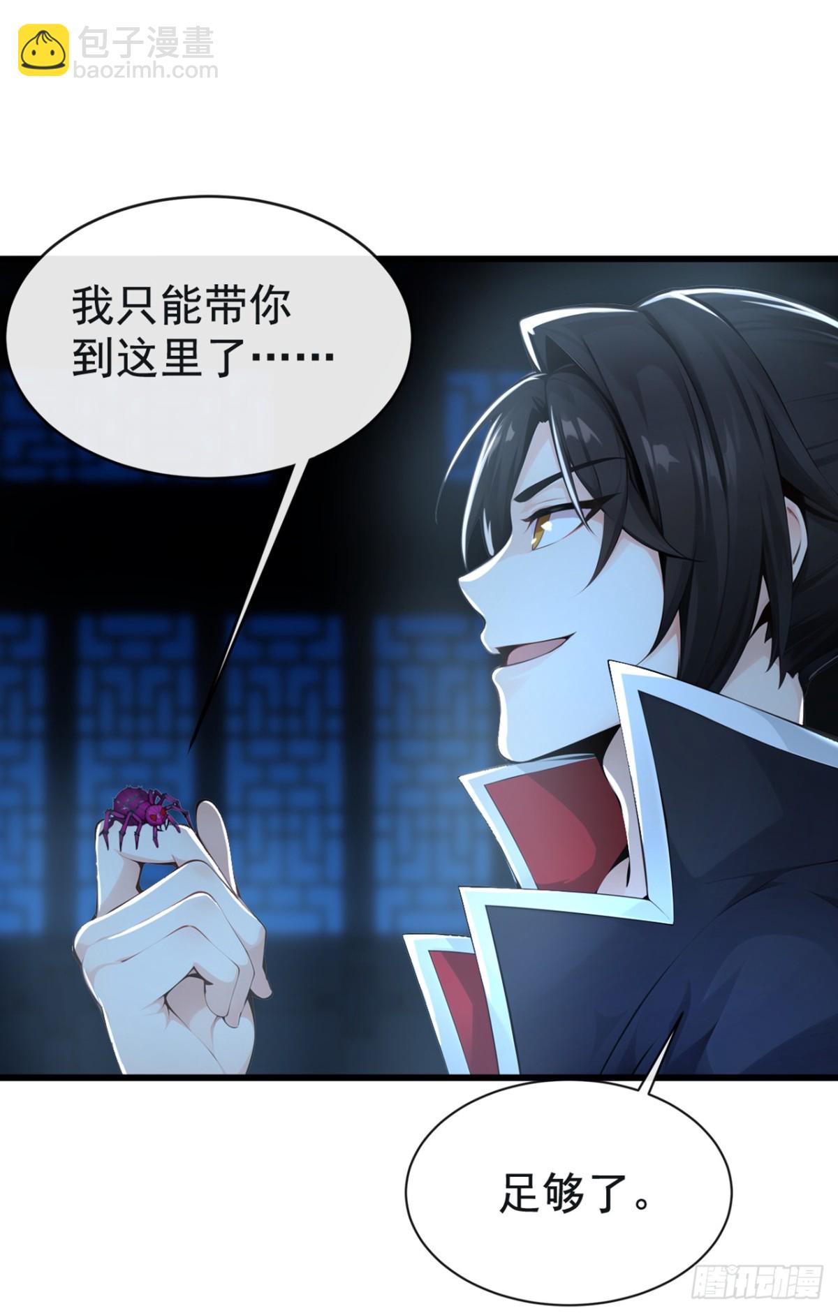 第209话 帮我诈死！-第209话