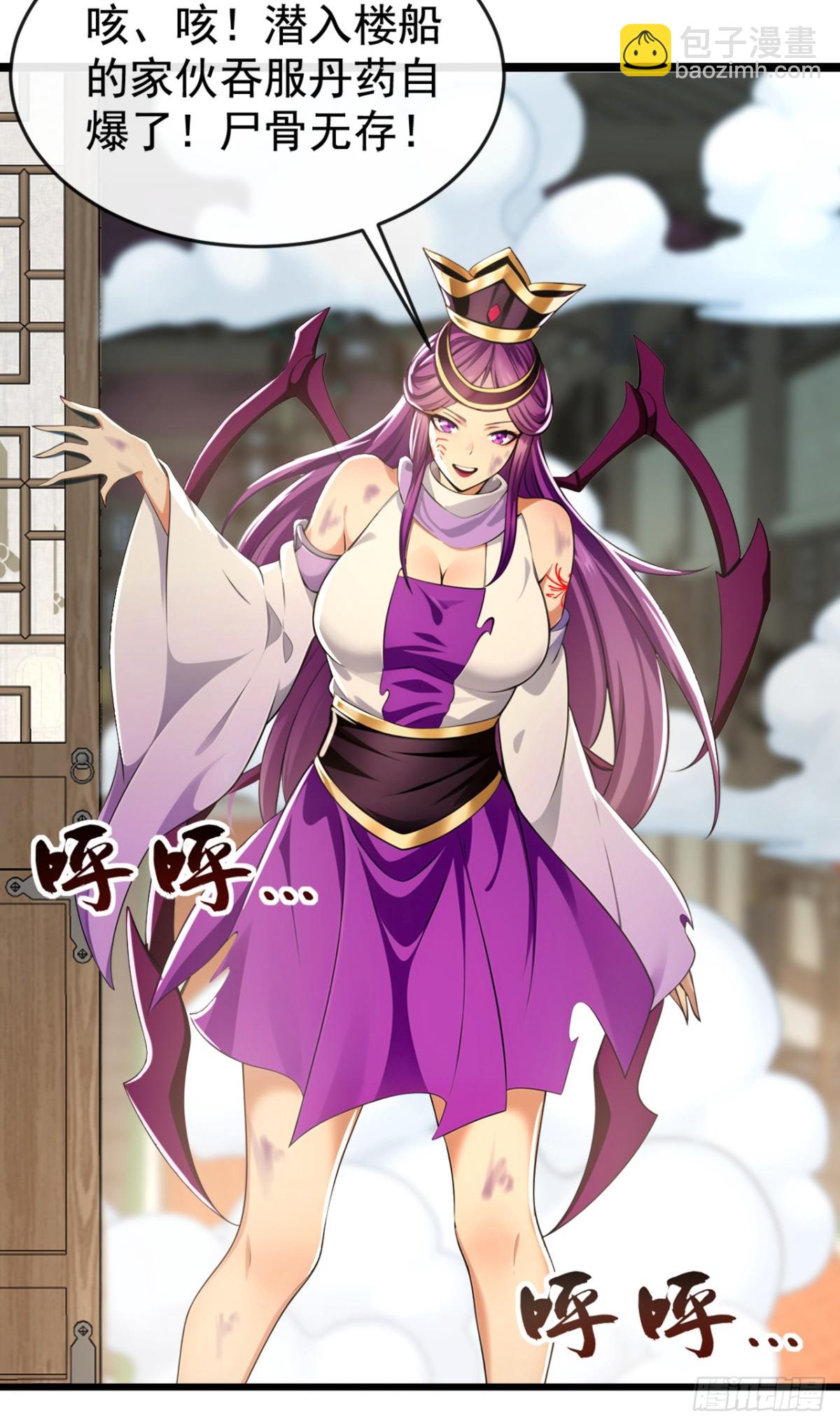 第209话 帮我诈死！-第209话