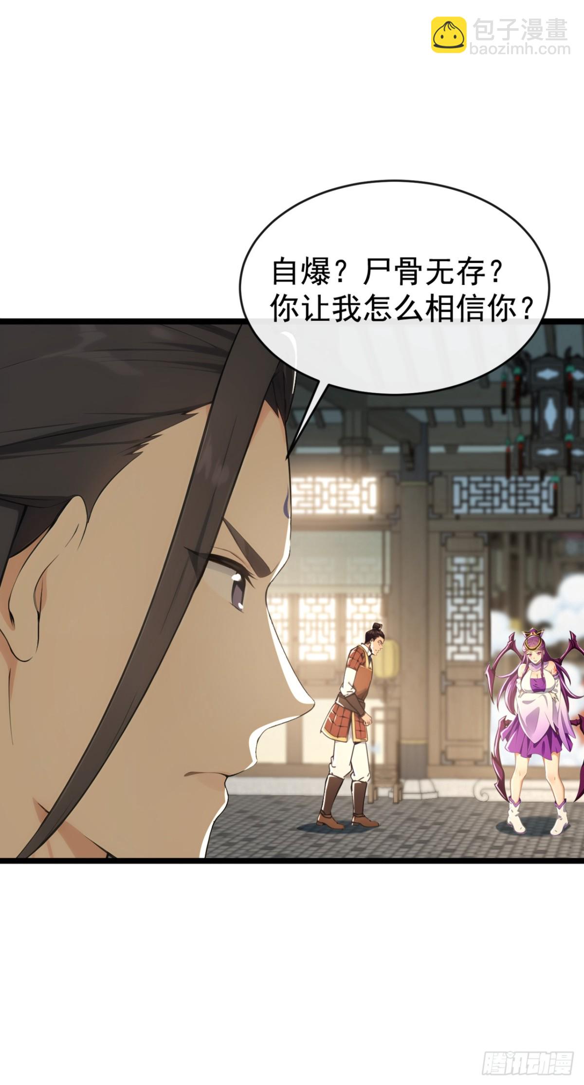第209话 帮我诈死！-第209话