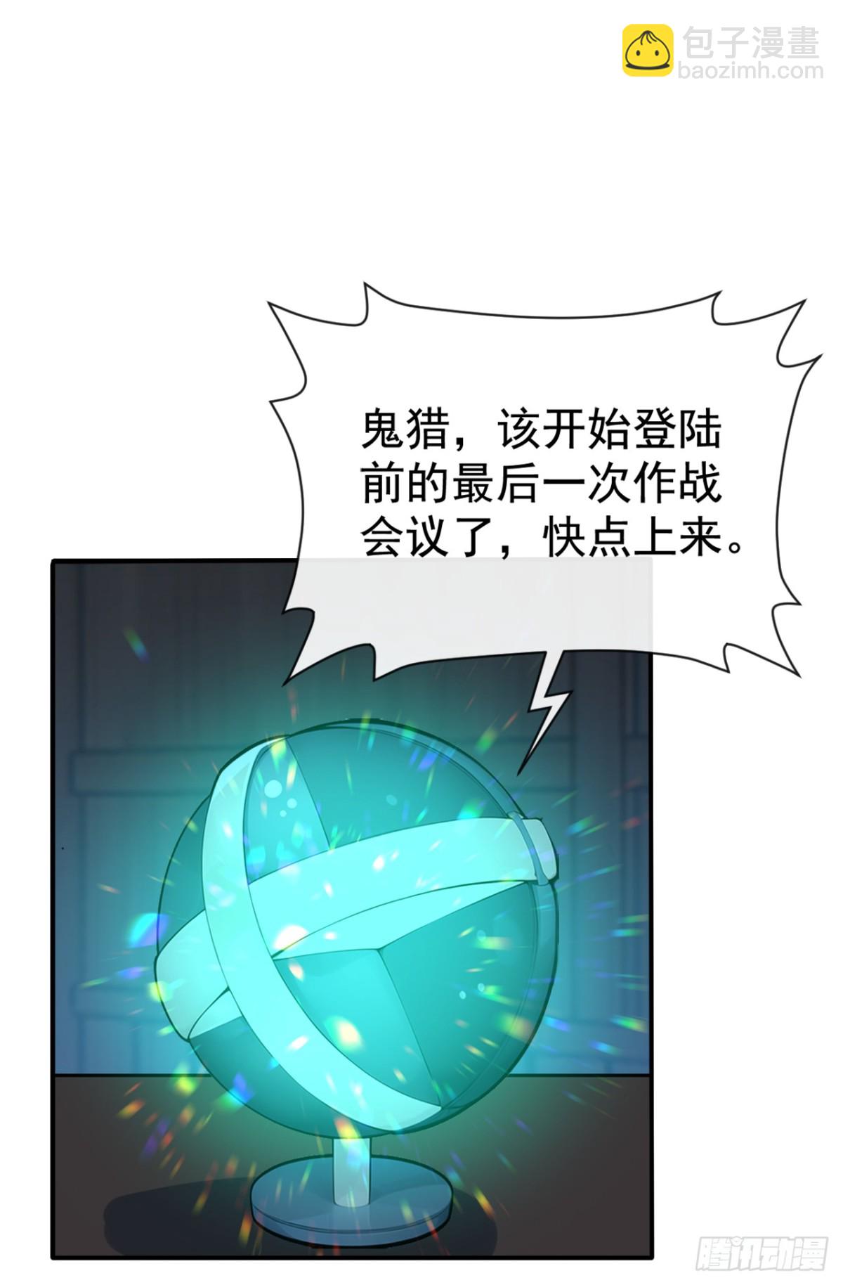 第211话 我没时间跟你周旋！-第211话