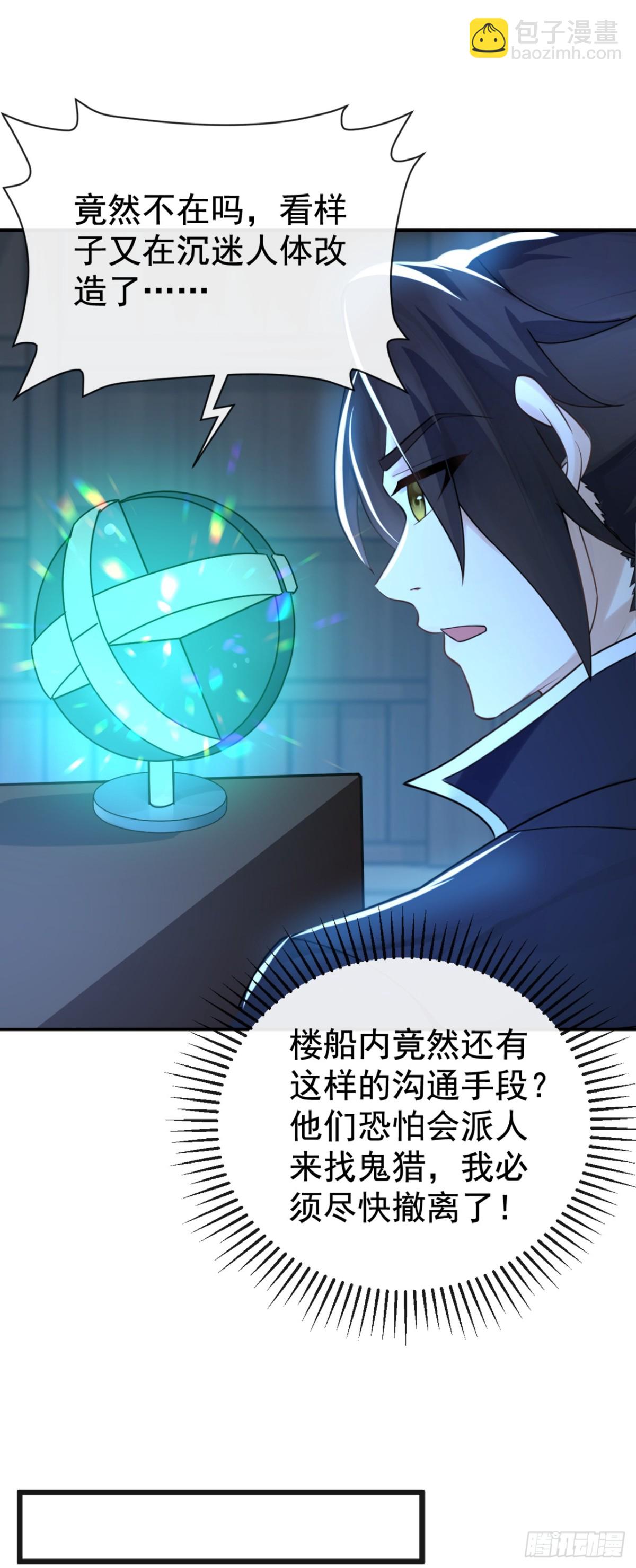 第211话 我没时间跟你周旋！-第211话