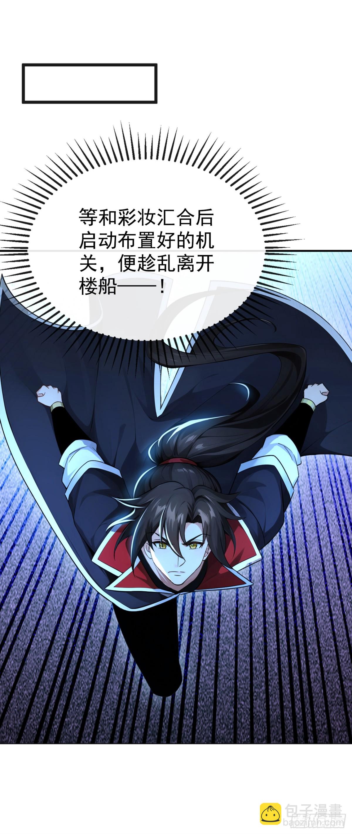 第211话 我没时间跟你周旋！-第211话