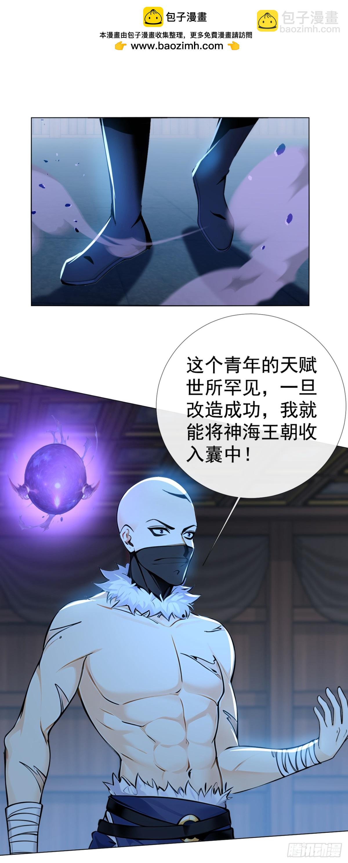第211话 我没时间跟你周旋！-第211话