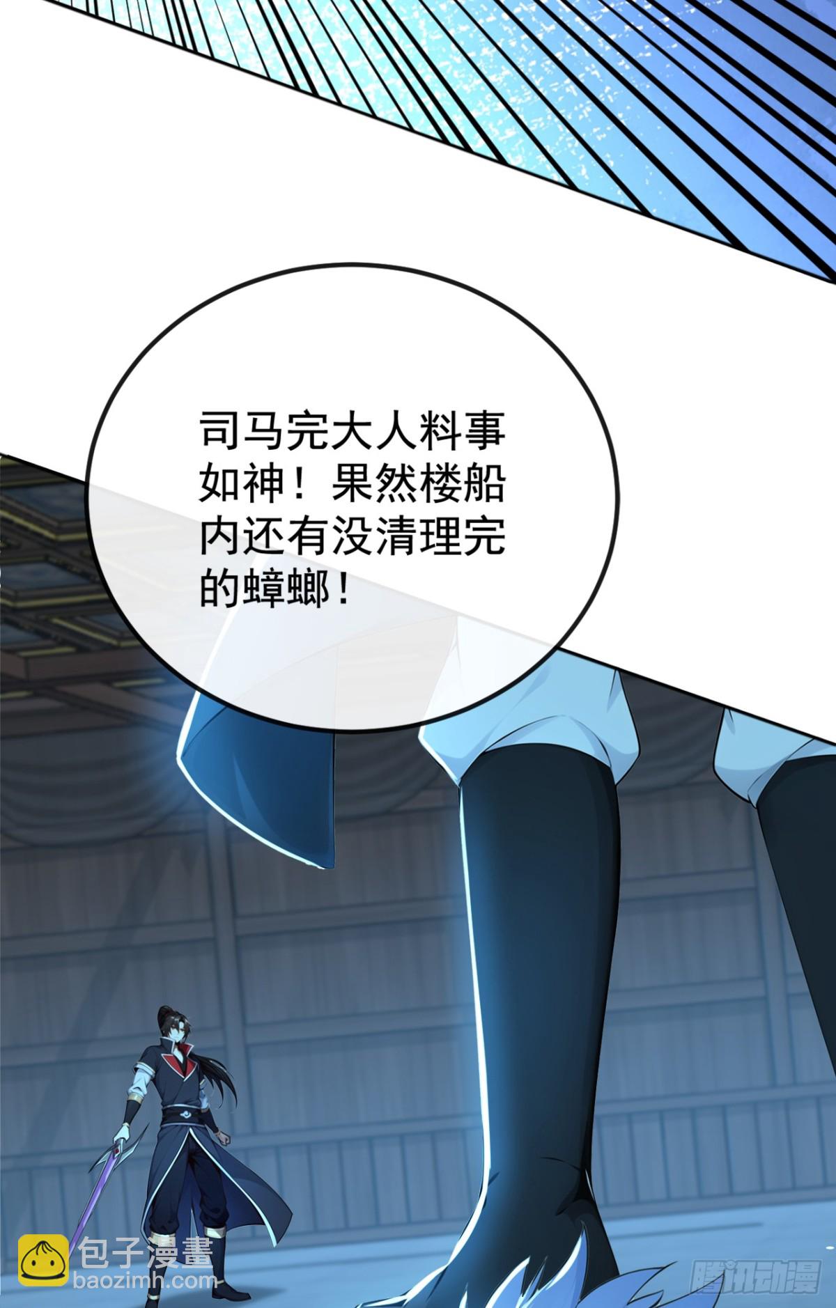第211话 我没时间跟你周旋！-第211话