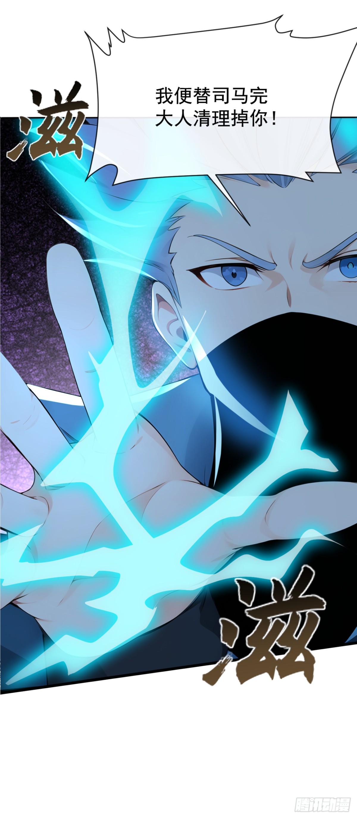 第211话 我没时间跟你周旋！-第211话