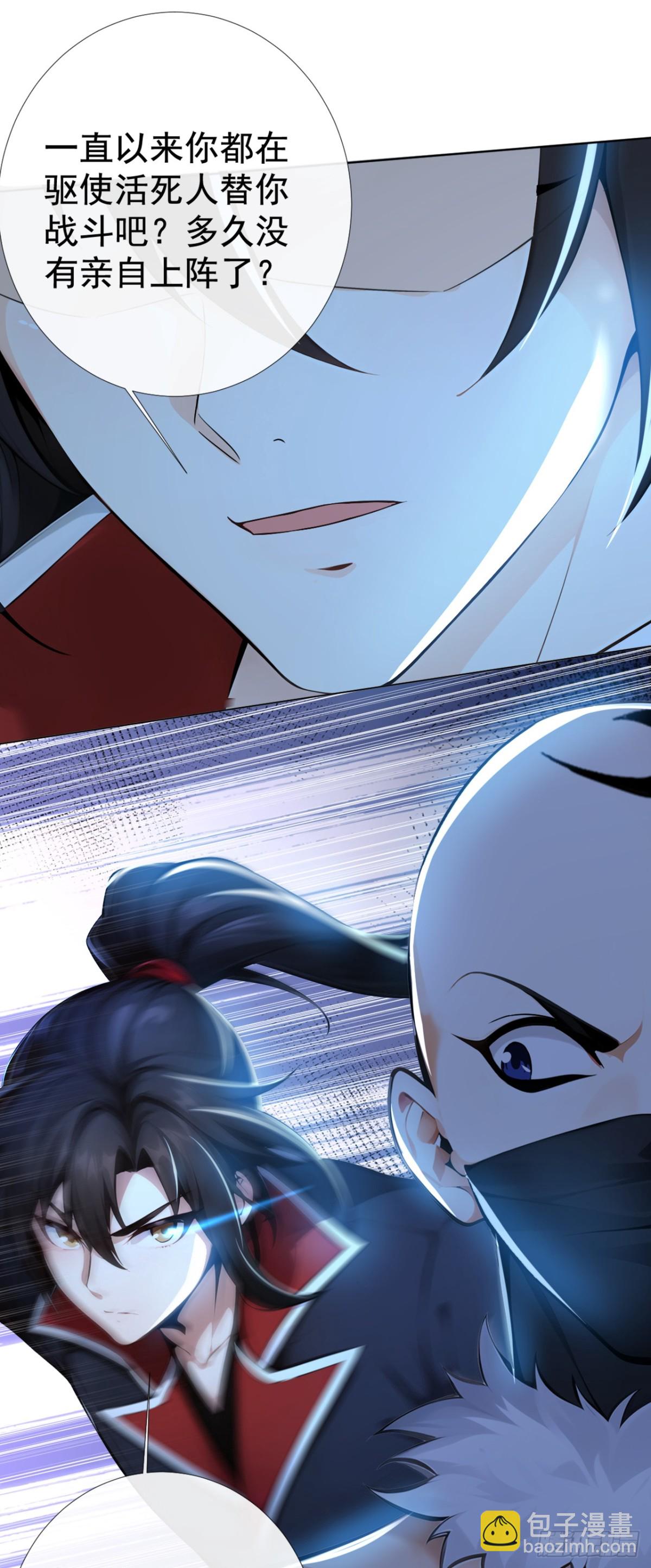 第211话 我没时间跟你周旋！-第211话