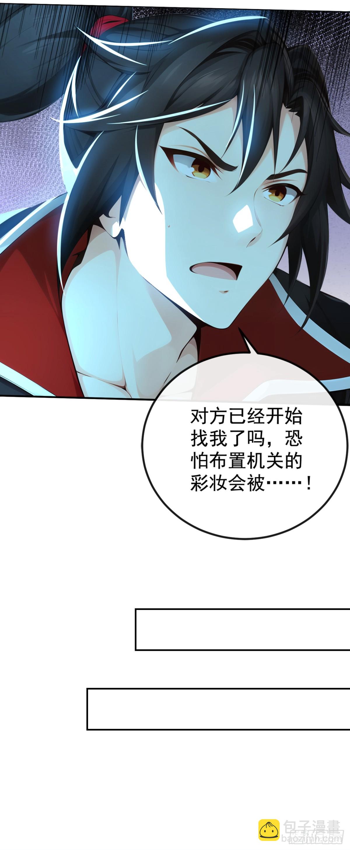 第211话 我没时间跟你周旋！-第211话