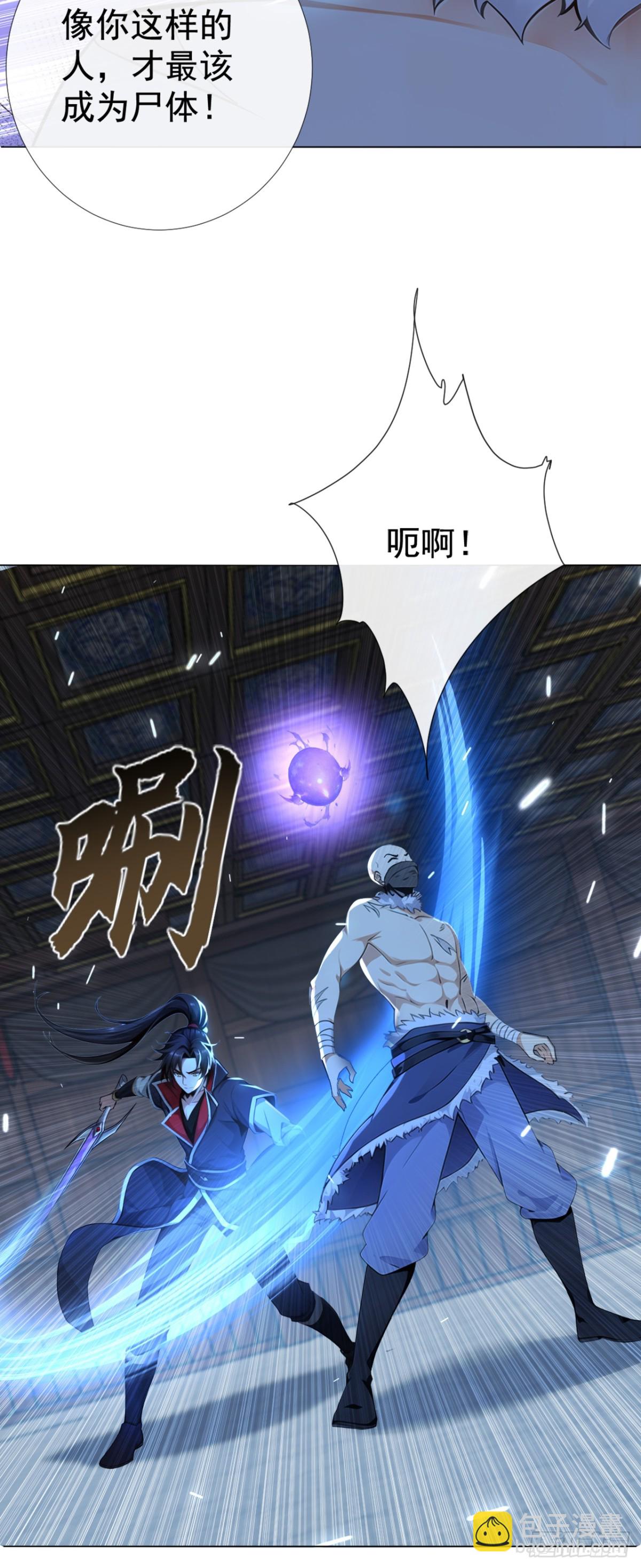 第211话 我没时间跟你周旋！-第211话