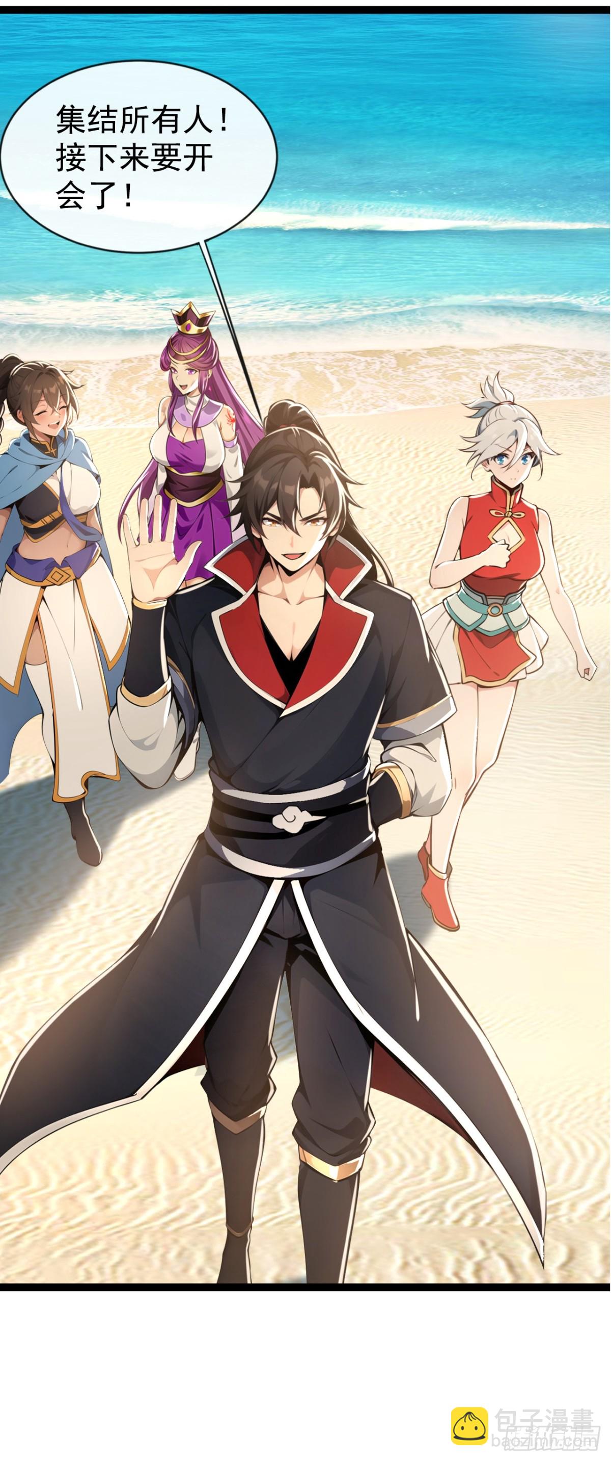 第213话 该我们出招了！-第213话