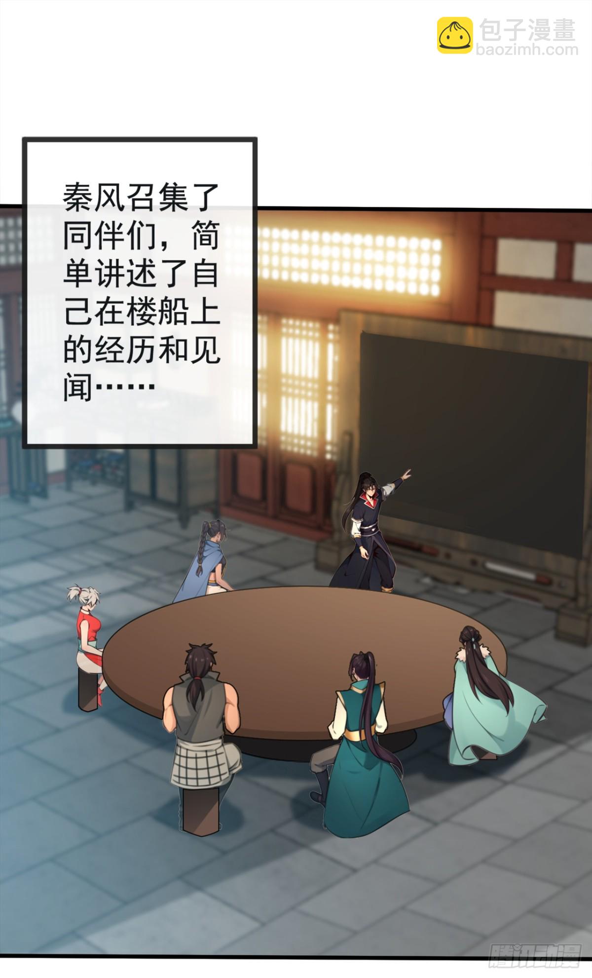 第213话 该我们出招了！-第213话