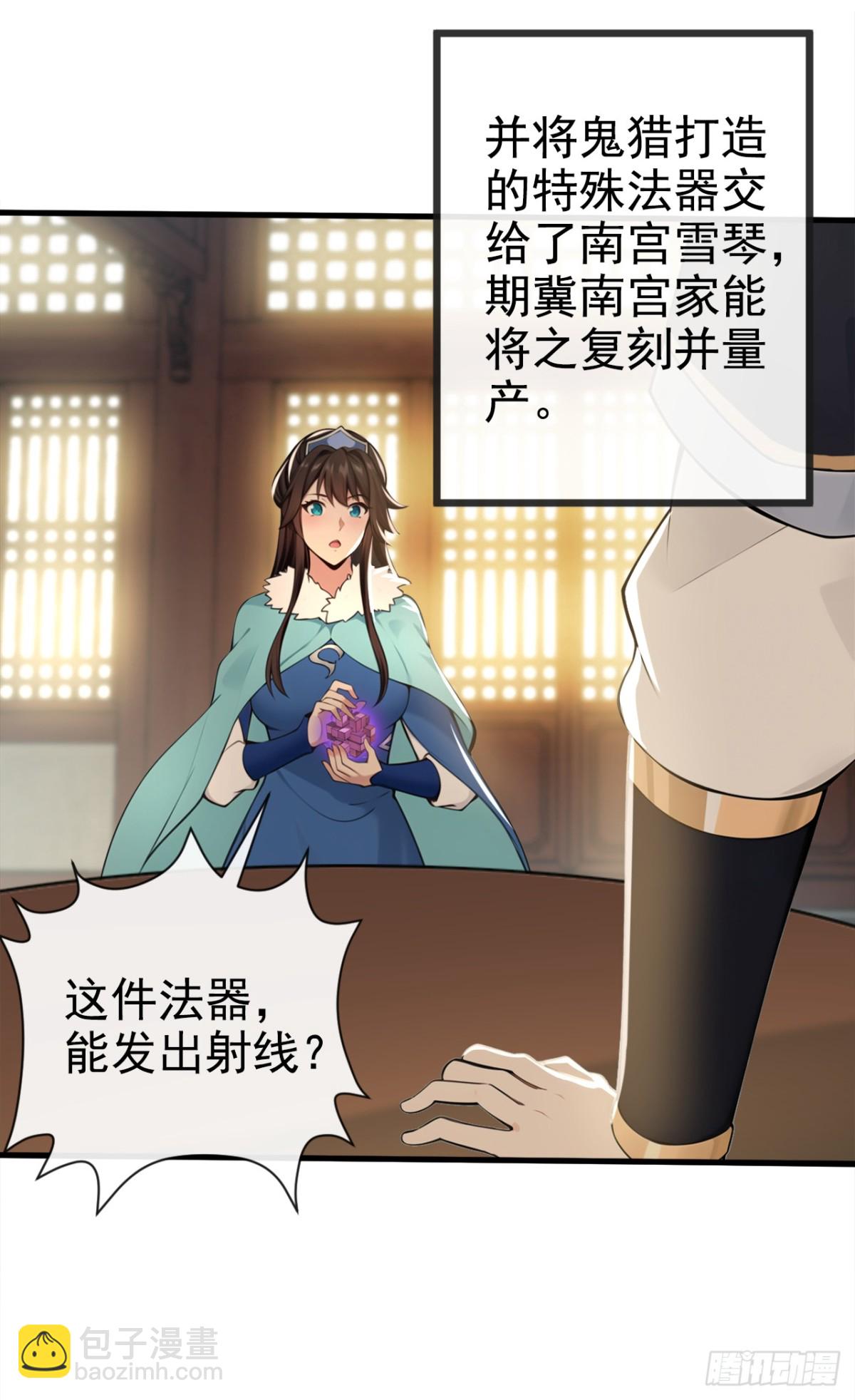 第213话 该我们出招了！-第213话