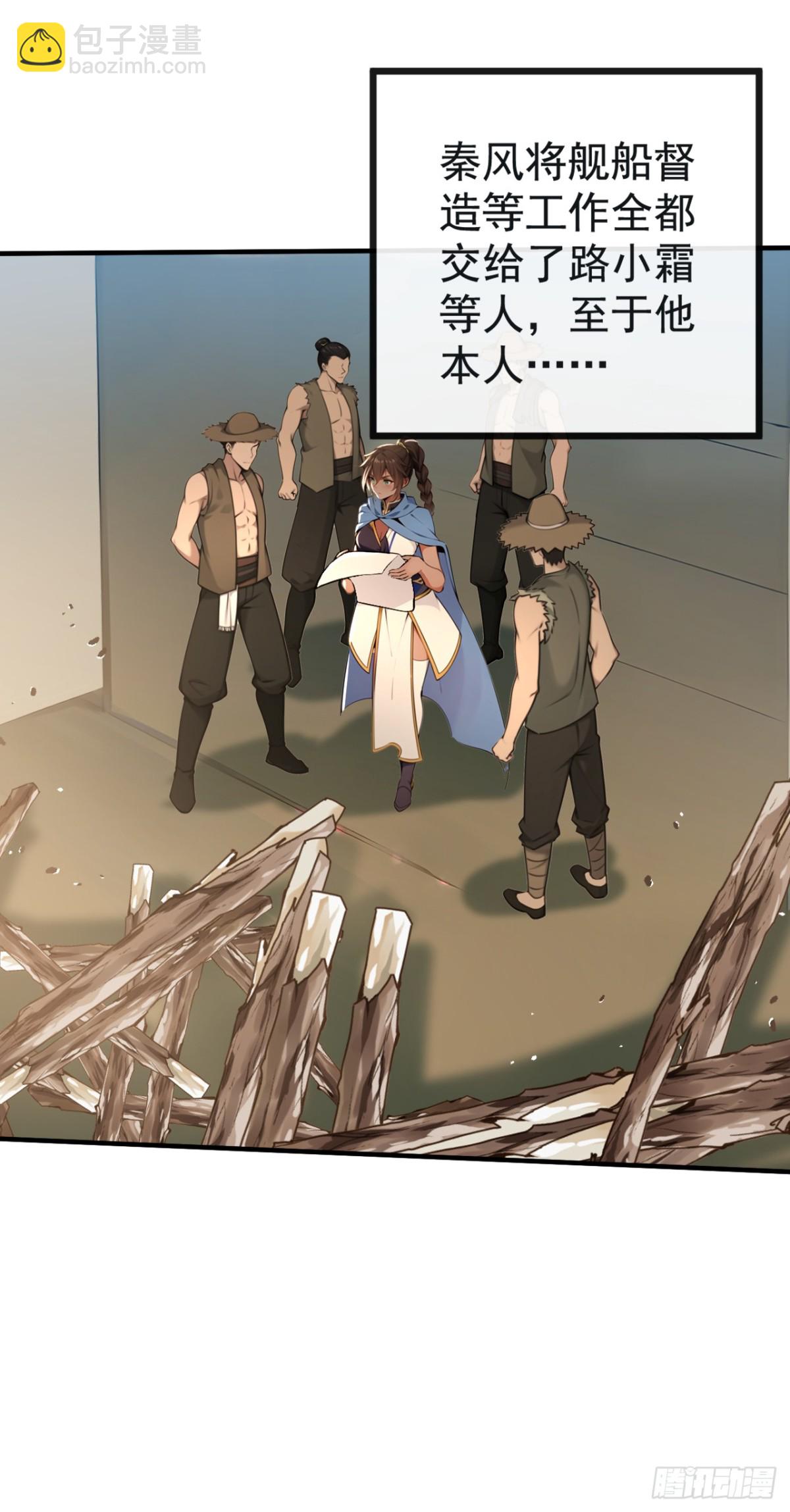 第213话 该我们出招了！-第213话
