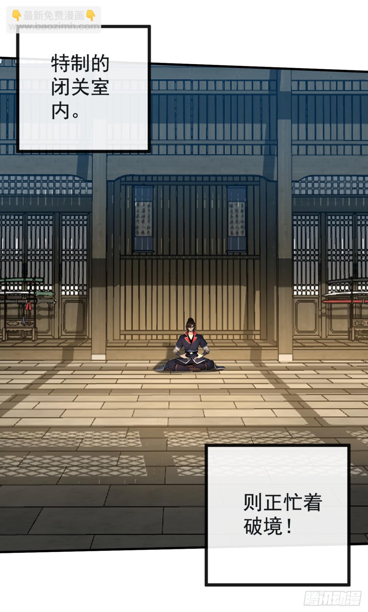 第213话 该我们出招了！-第213话