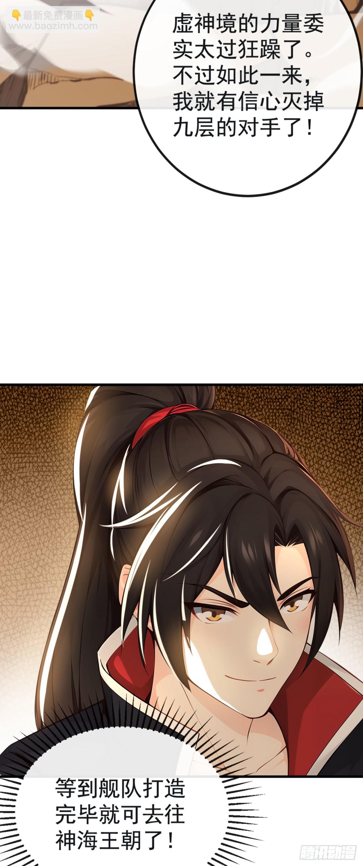 第213话 该我们出招了！-第213话