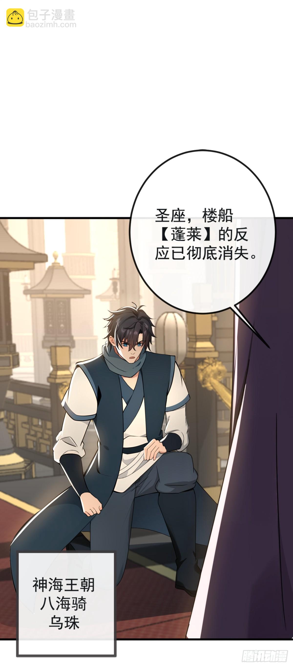 第213话 该我们出招了！-第213话
