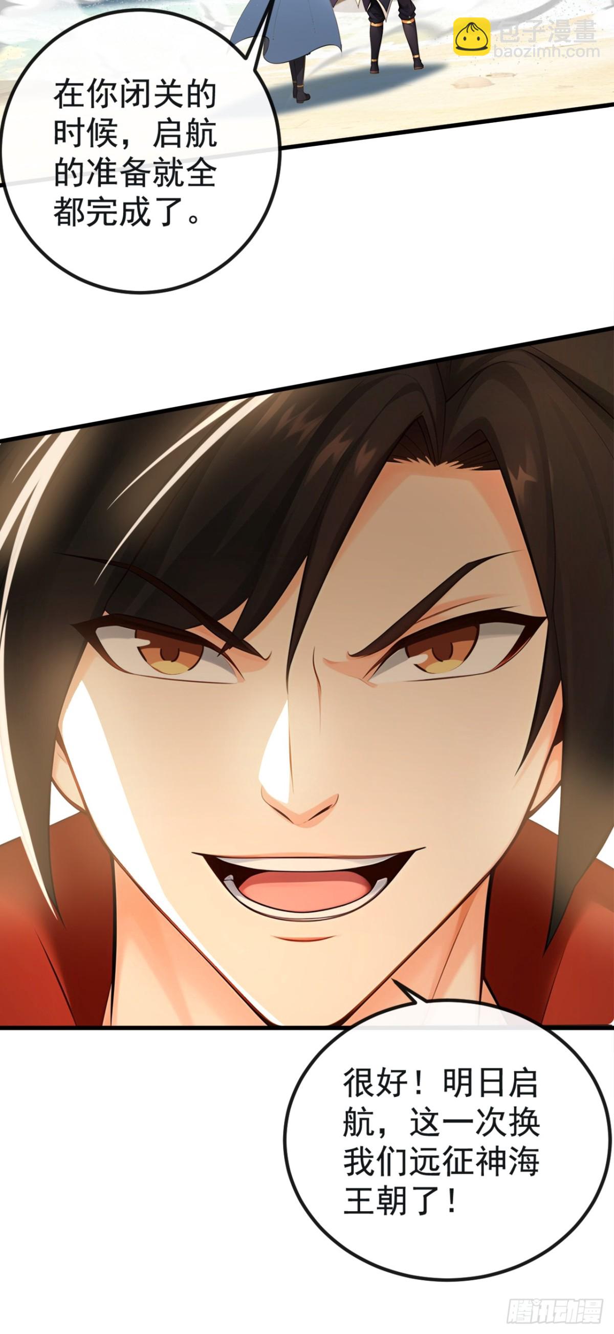 第213话 该我们出招了！-第213话