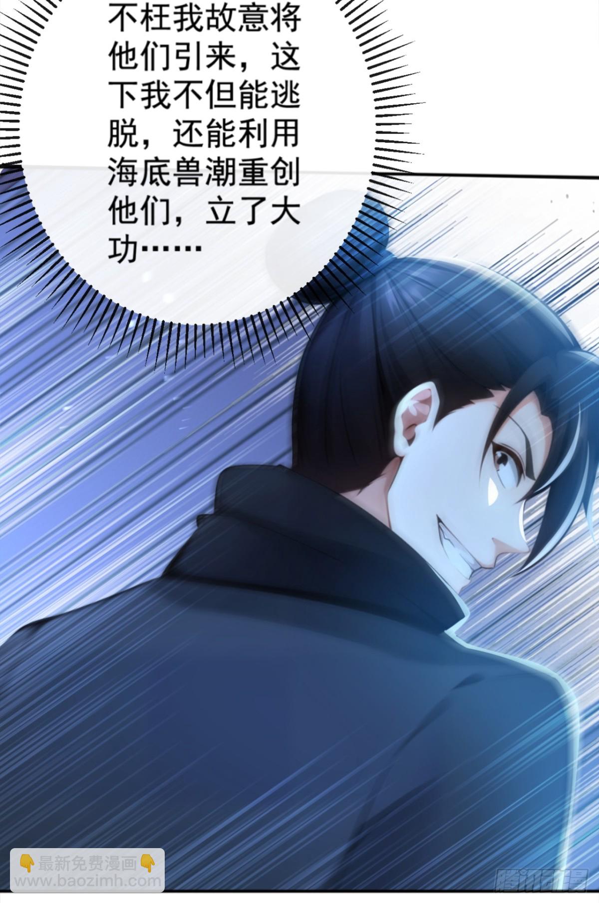 第215话 又是你在搞鬼？-第215话
