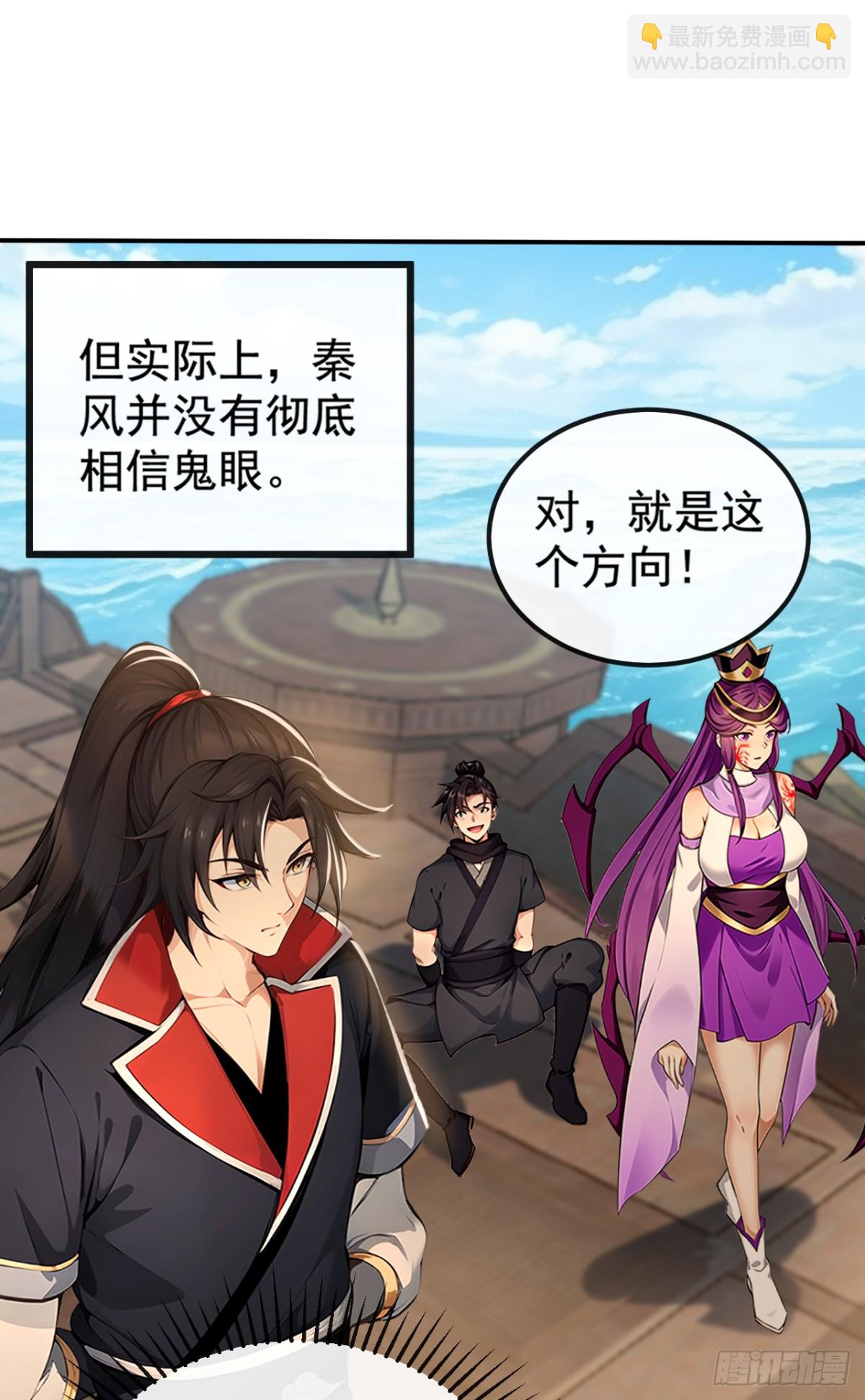 第215话 又是你在搞鬼？-第215话