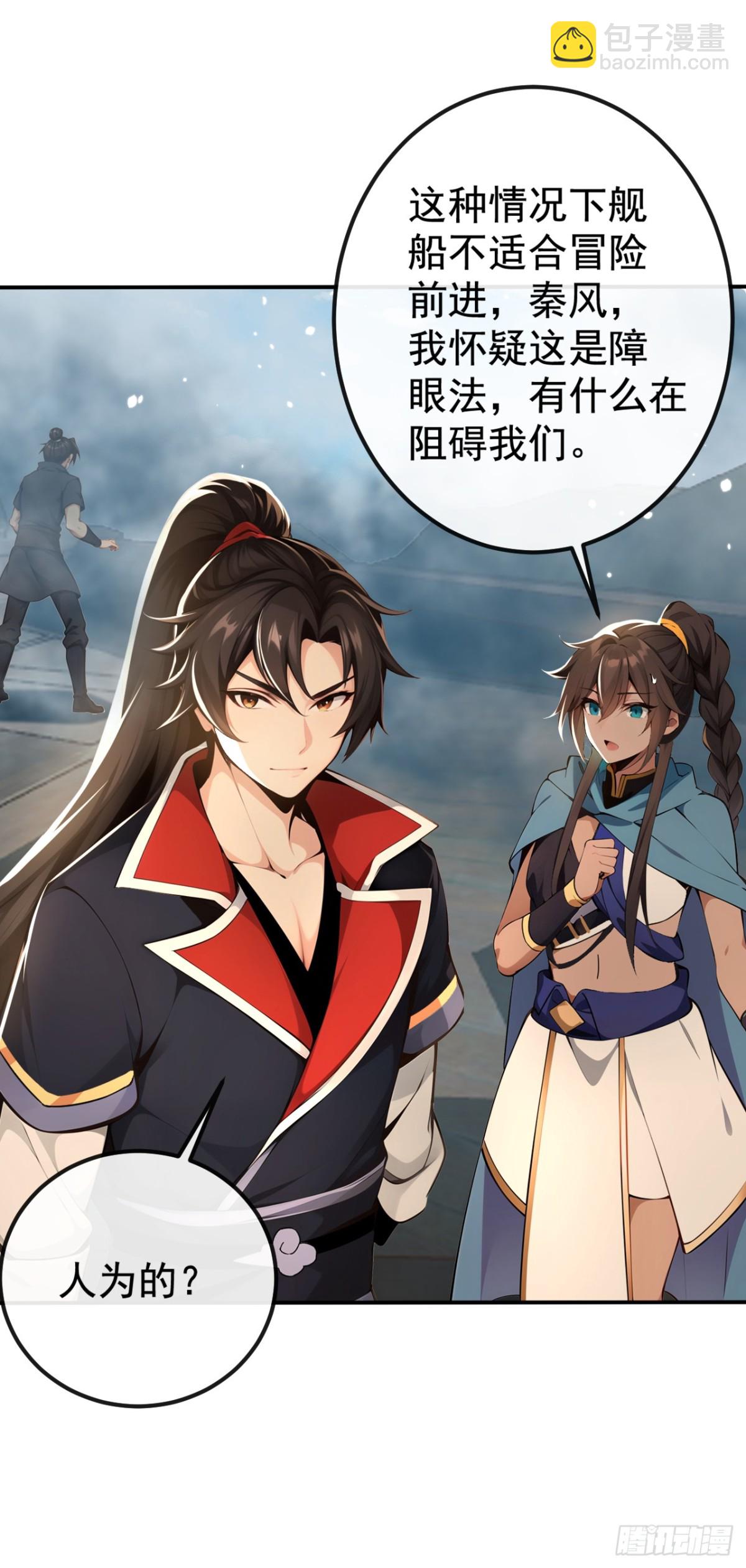 第215话 又是你在搞鬼？-第215话