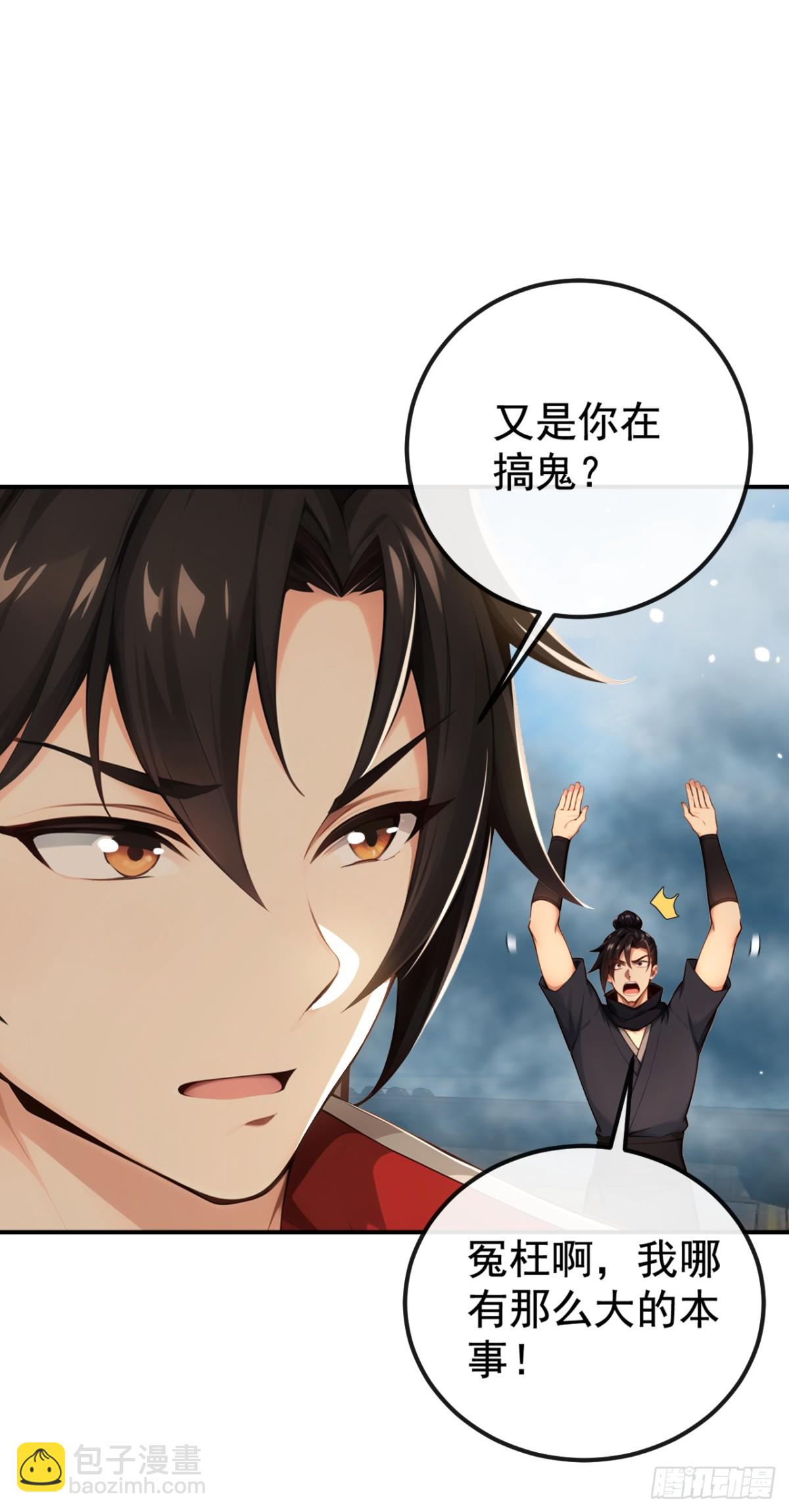 第215话 又是你在搞鬼？-第215话