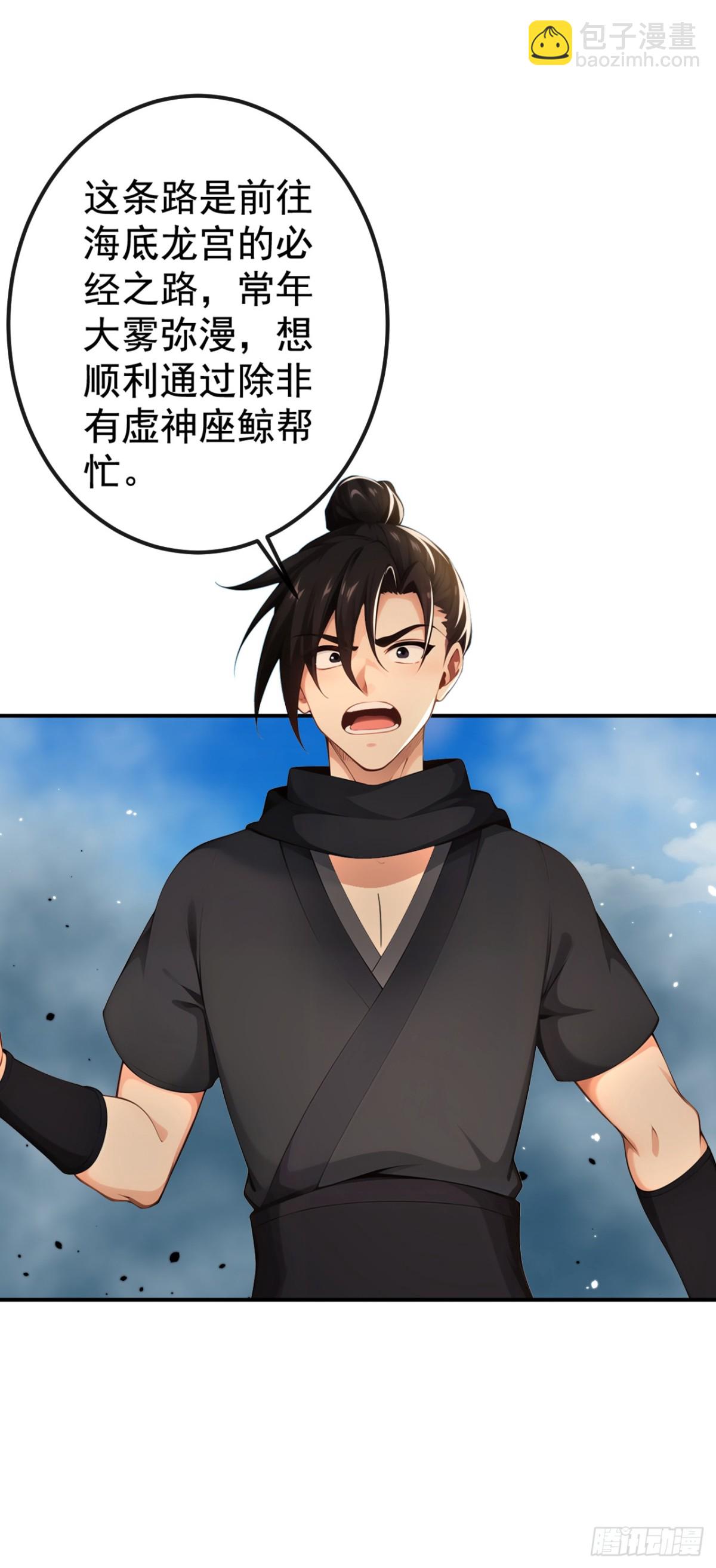第215话 又是你在搞鬼？-第215话