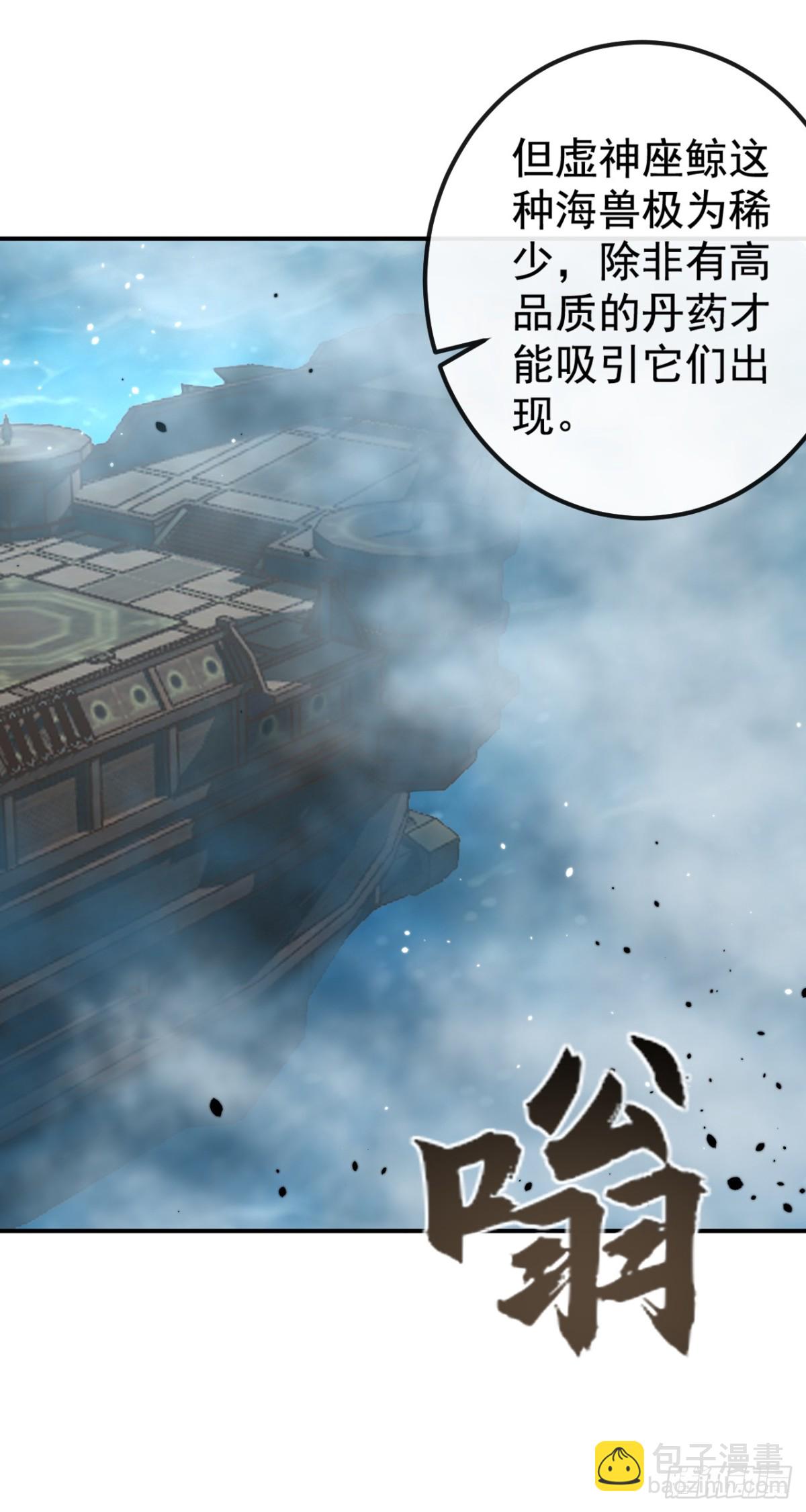 第215话 又是你在搞鬼？-第215话