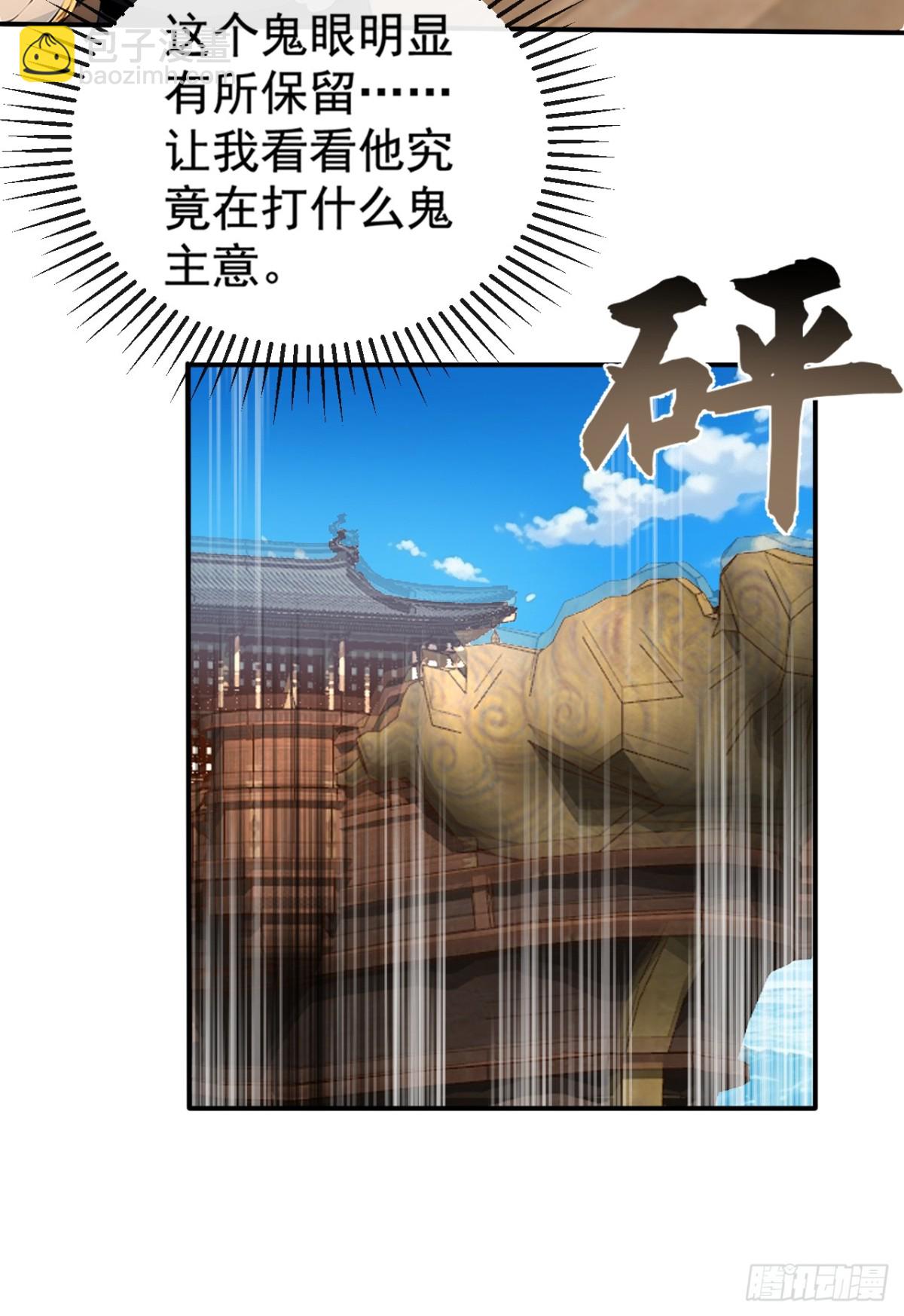 第215话 又是你在搞鬼？-第215话