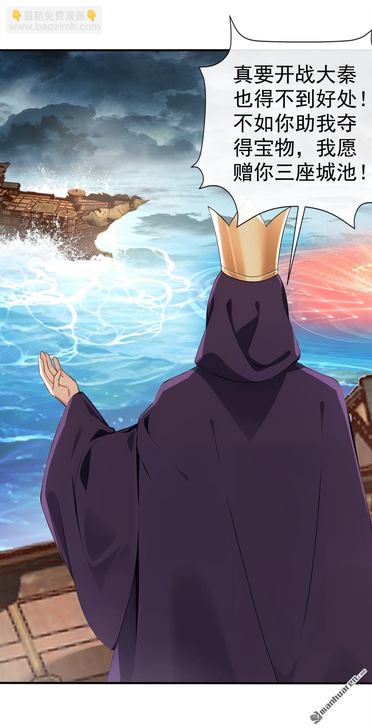 第217回 你的对手是我！-第217话