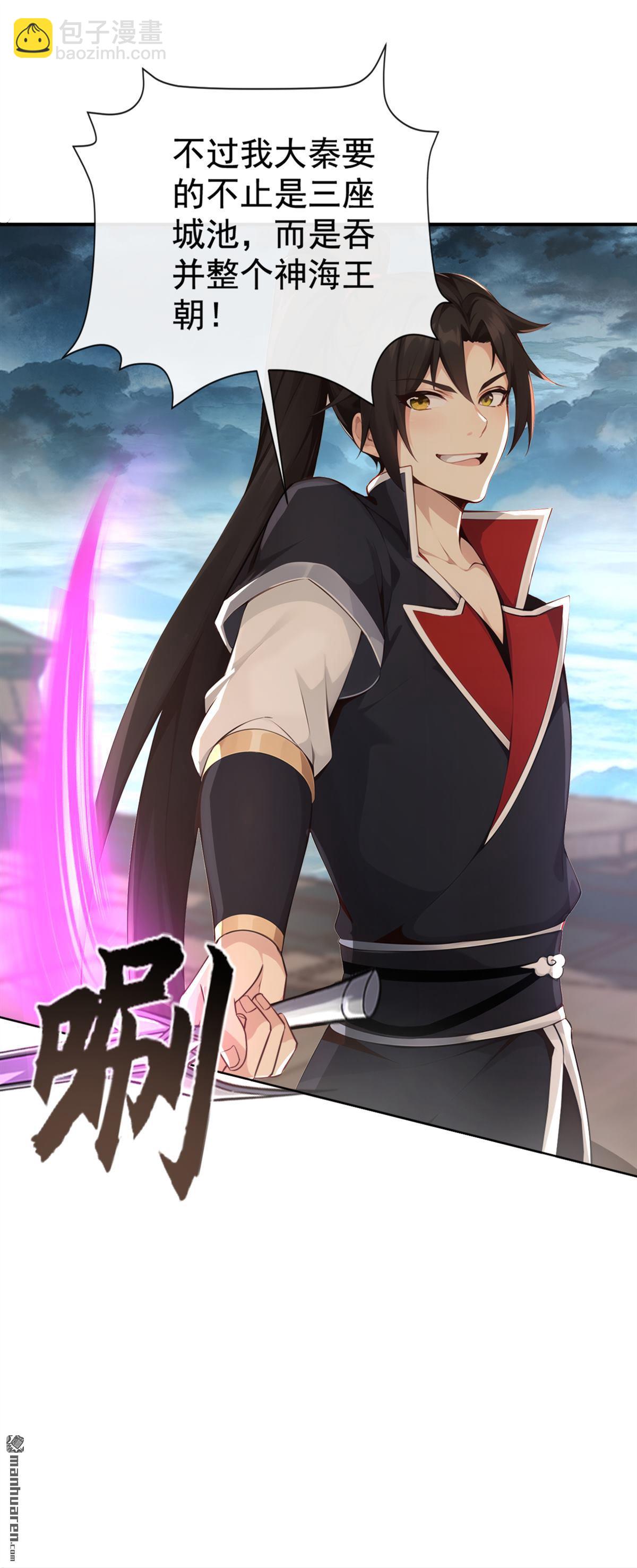 第217回 你的对手是我！-第217话