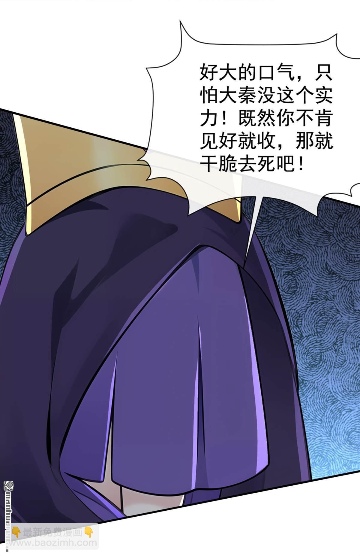 第217回 你的对手是我！-第217话