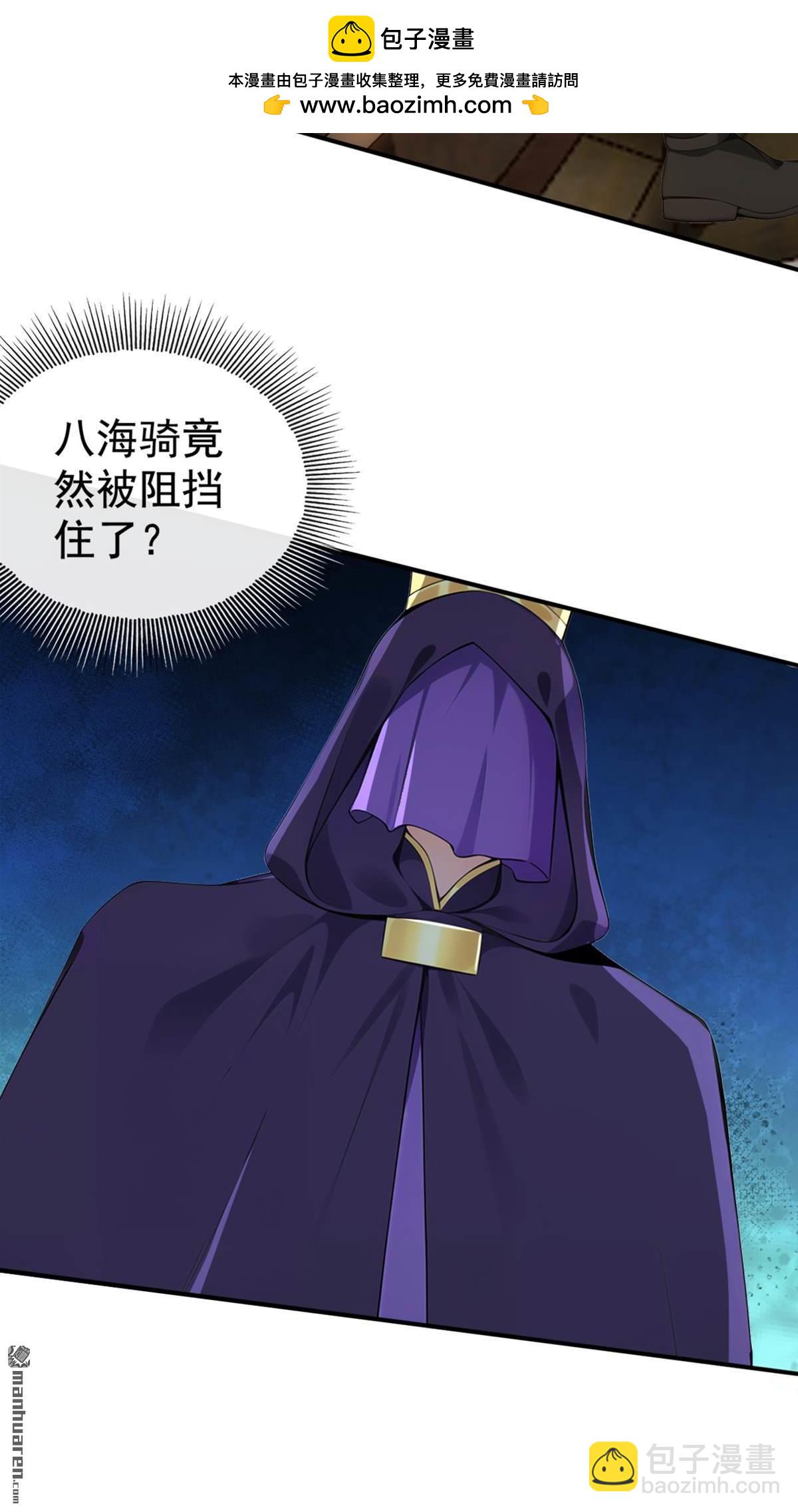 第217回 你的对手是我！-第217话