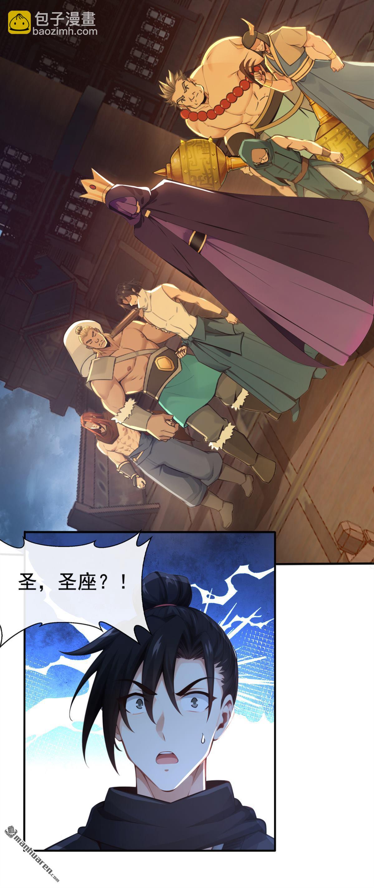 第217回 你的对手是我！-第217话