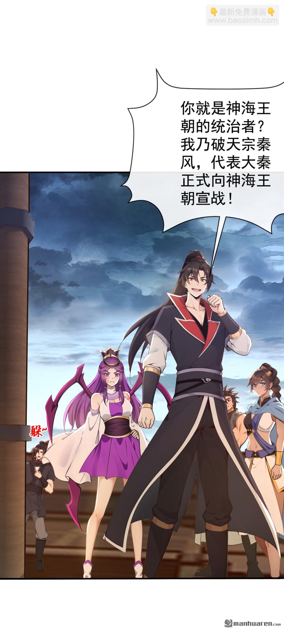 第217回 你的对手是我！-第217话