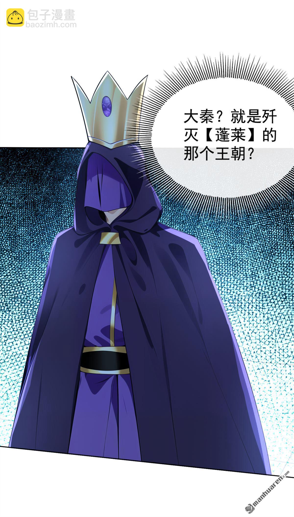 第217回 你的对手是我！-第217话