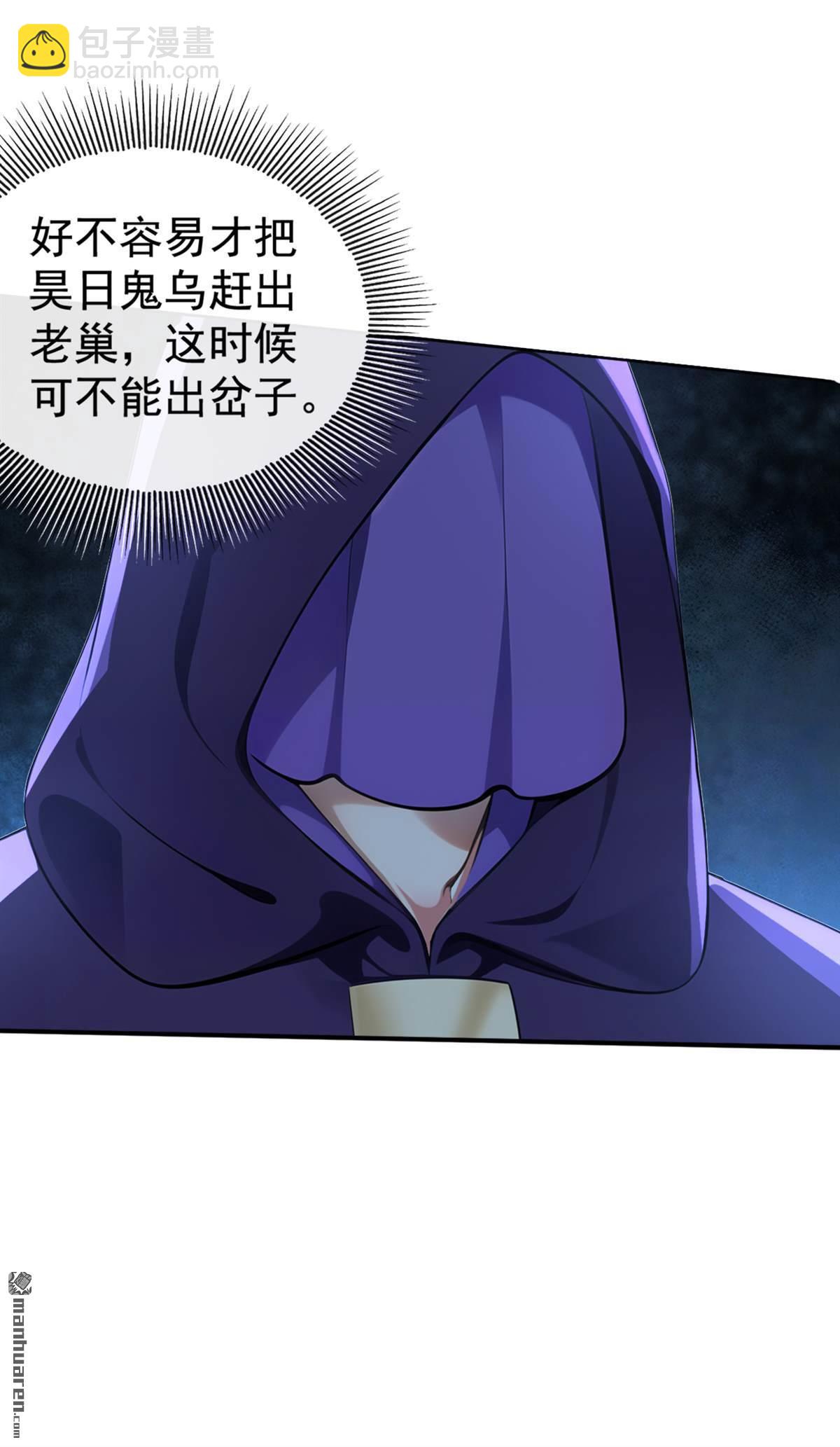第217回 你的对手是我！-第217话