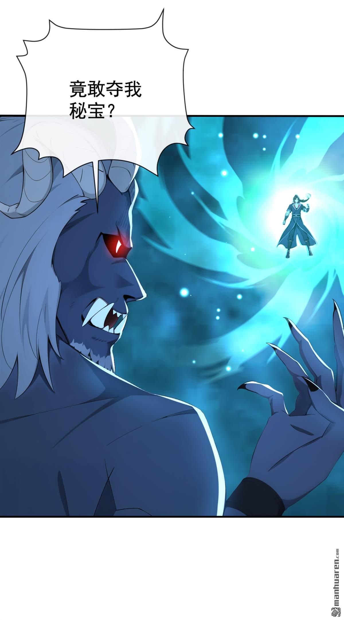 第219回 你是我的心魔？-第219话
