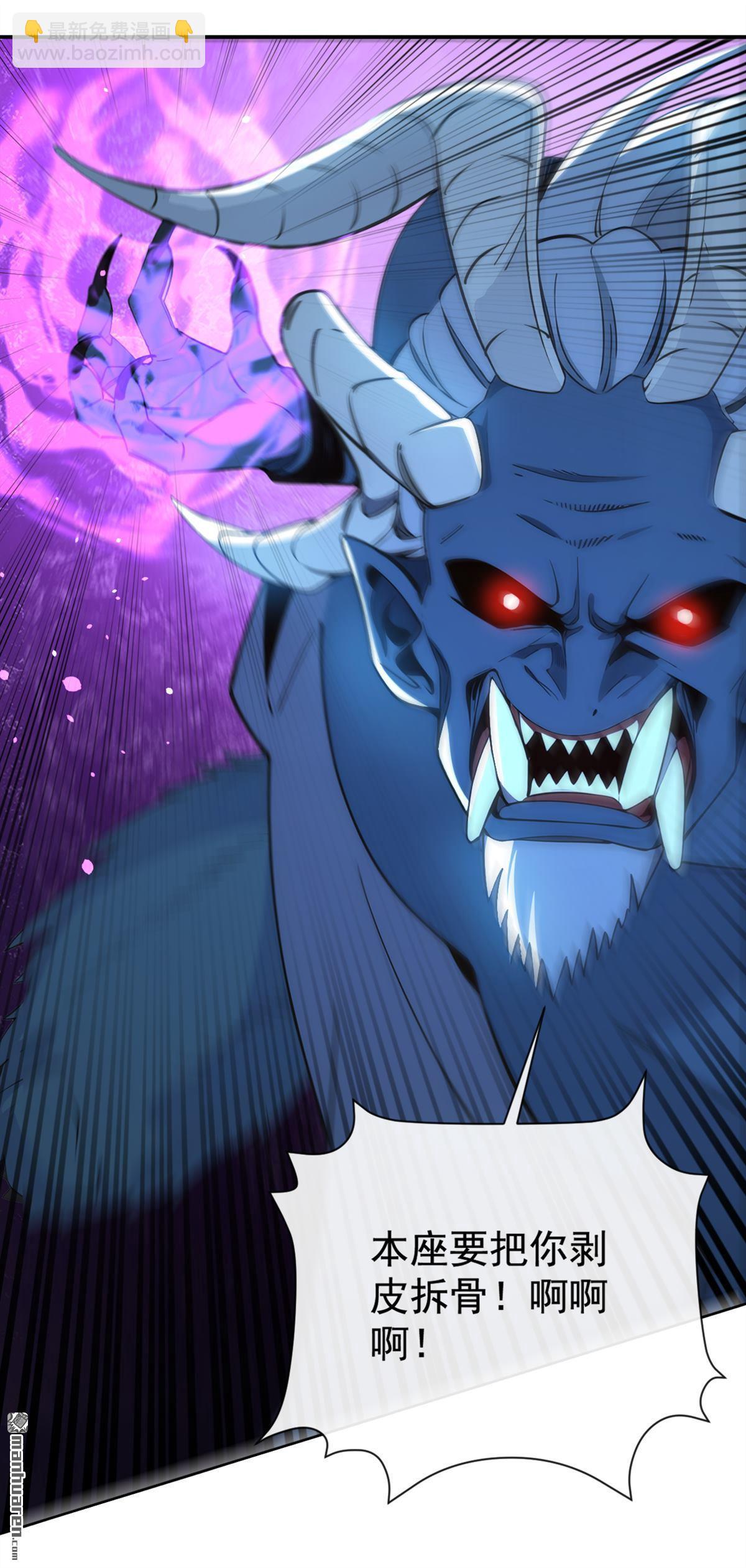 第219回 你是我的心魔？-第219话