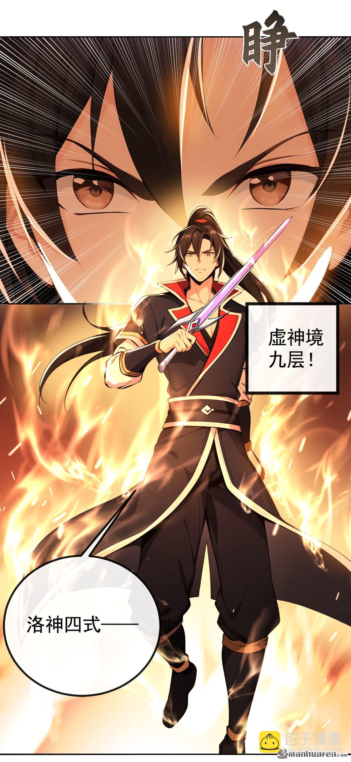 第219回 你是我的心魔？-第219话