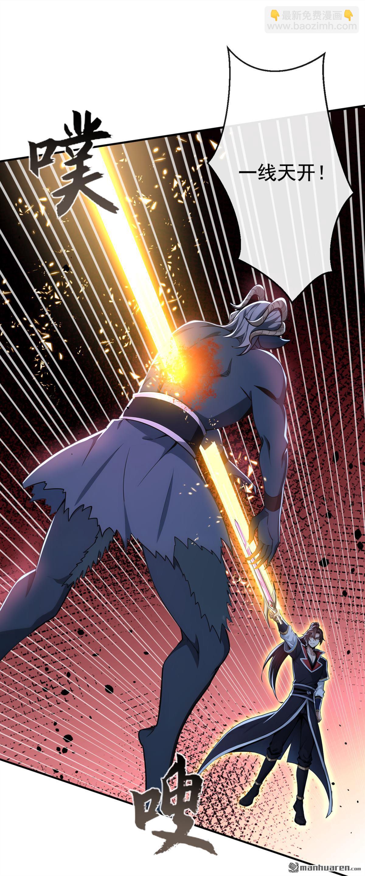 第219回 你是我的心魔？-第219话