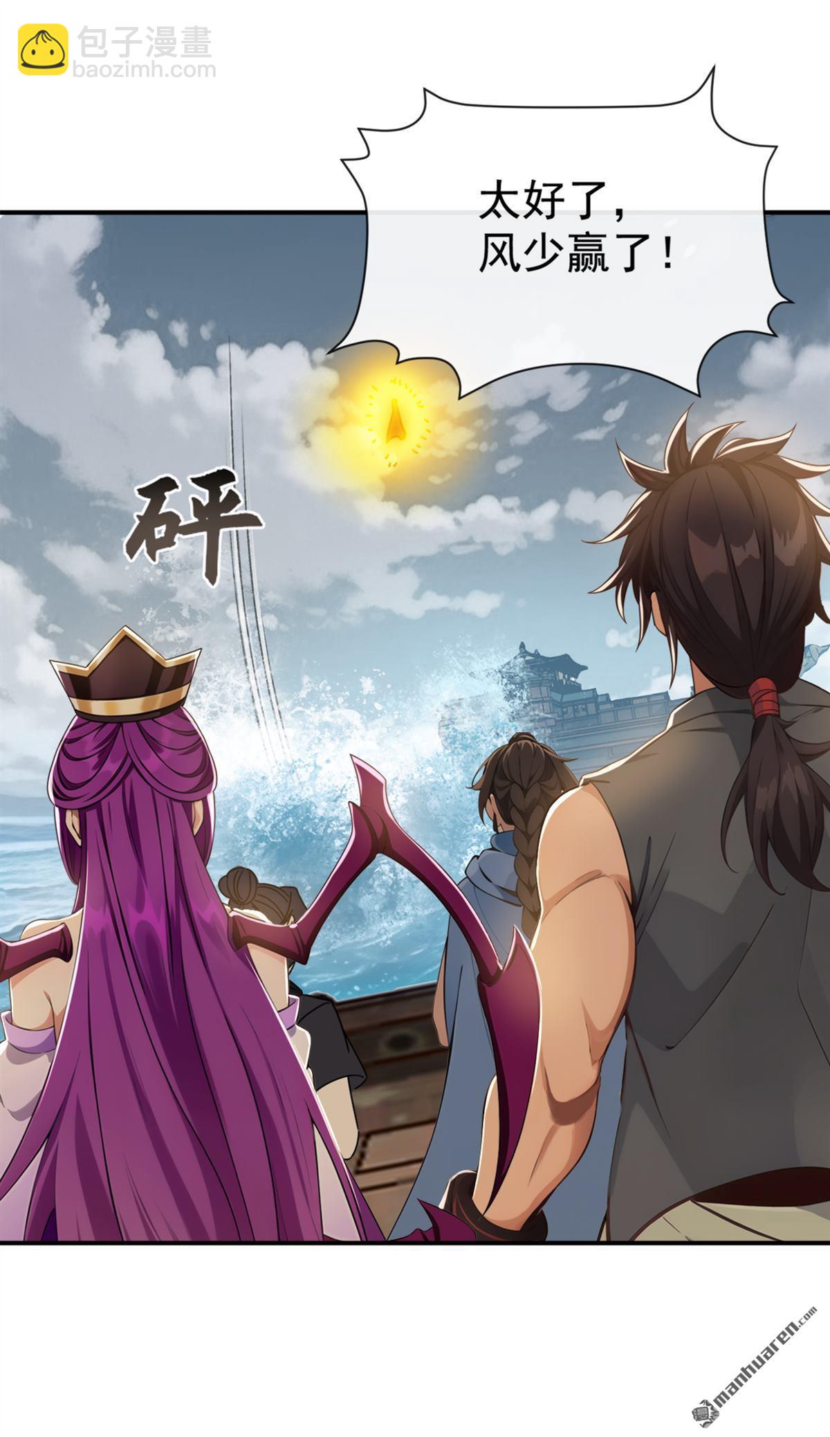 第219回 你是我的心魔？-第219话