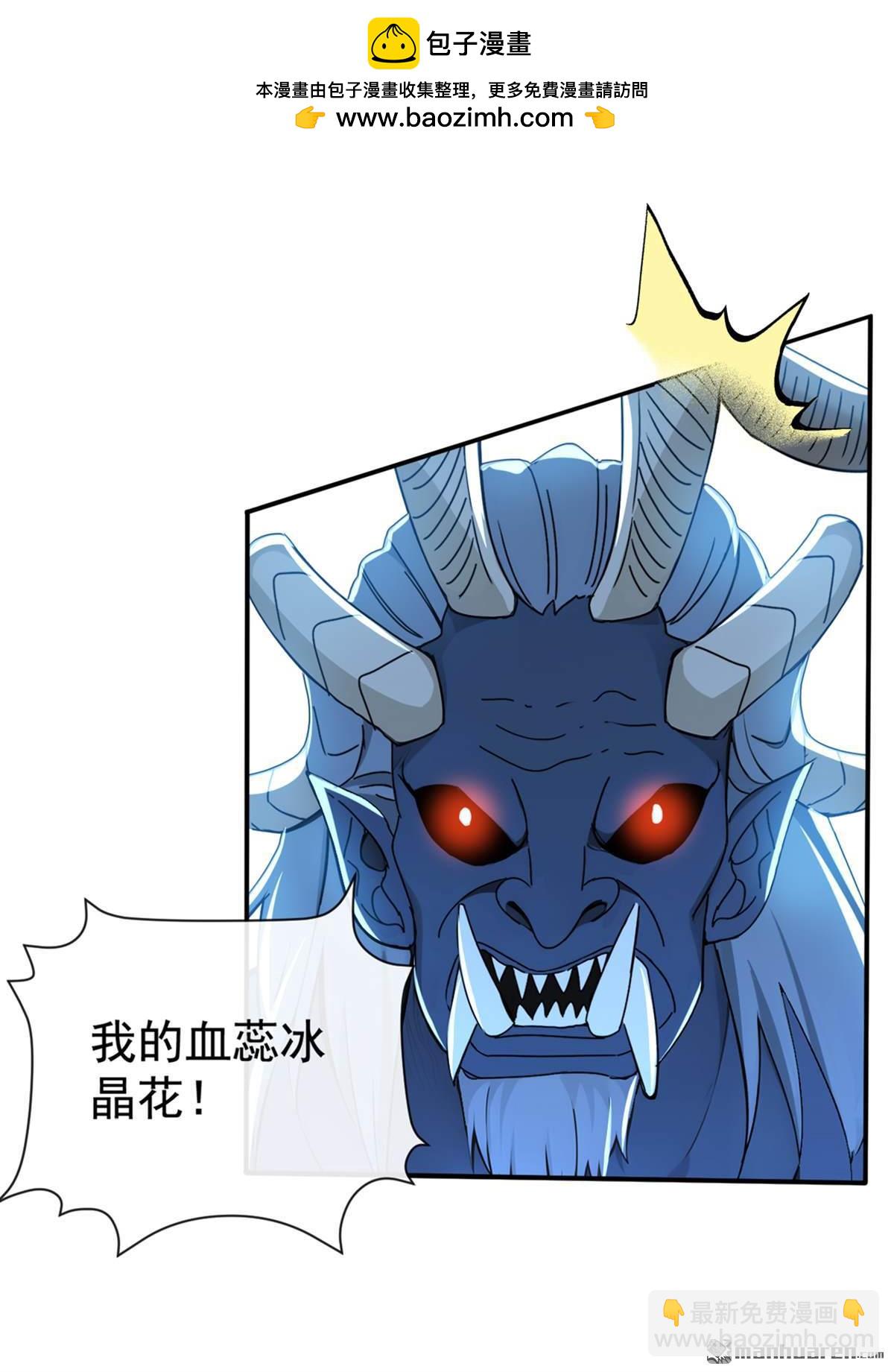 第219回 你是我的心魔？-第219话