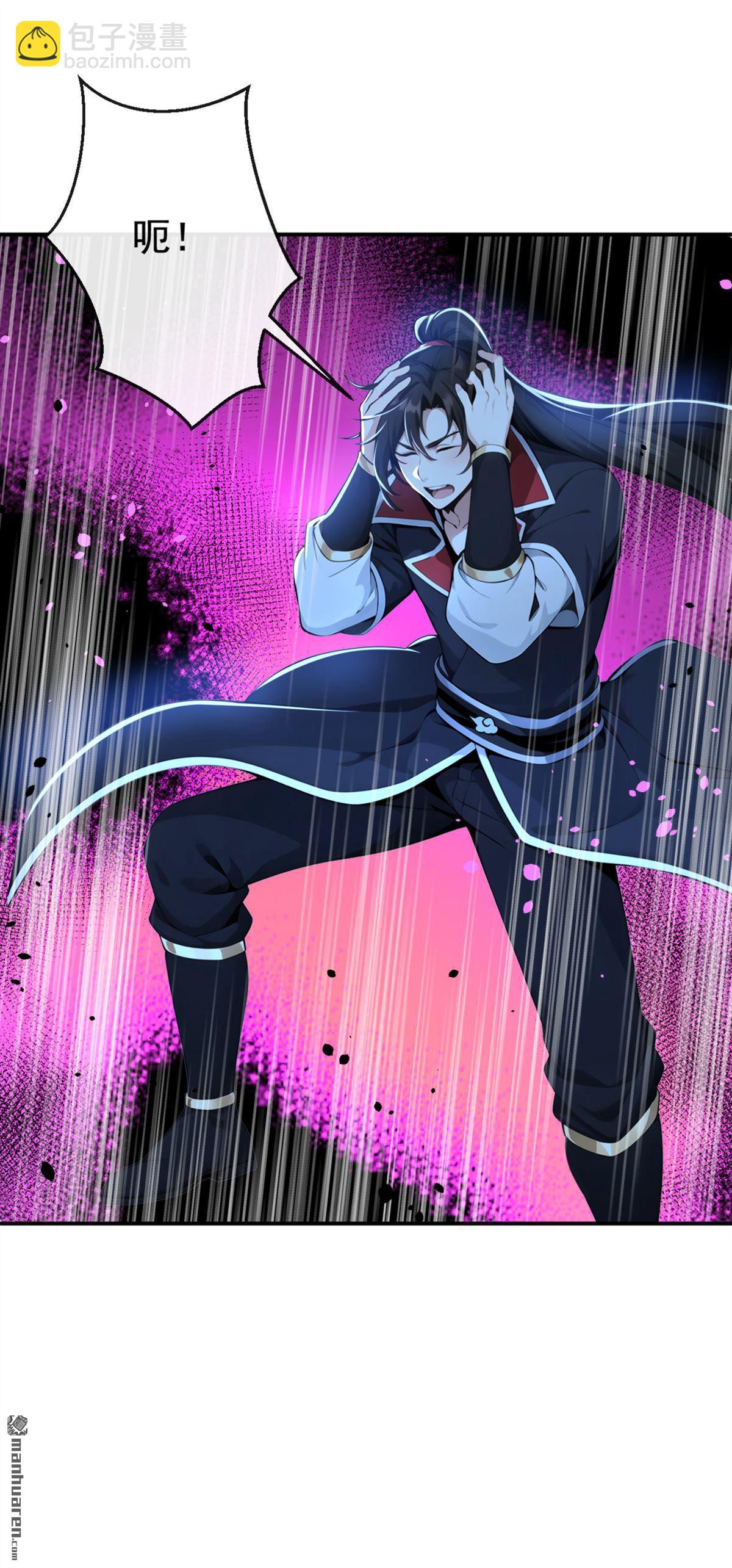 第219回 你是我的心魔？-第219话