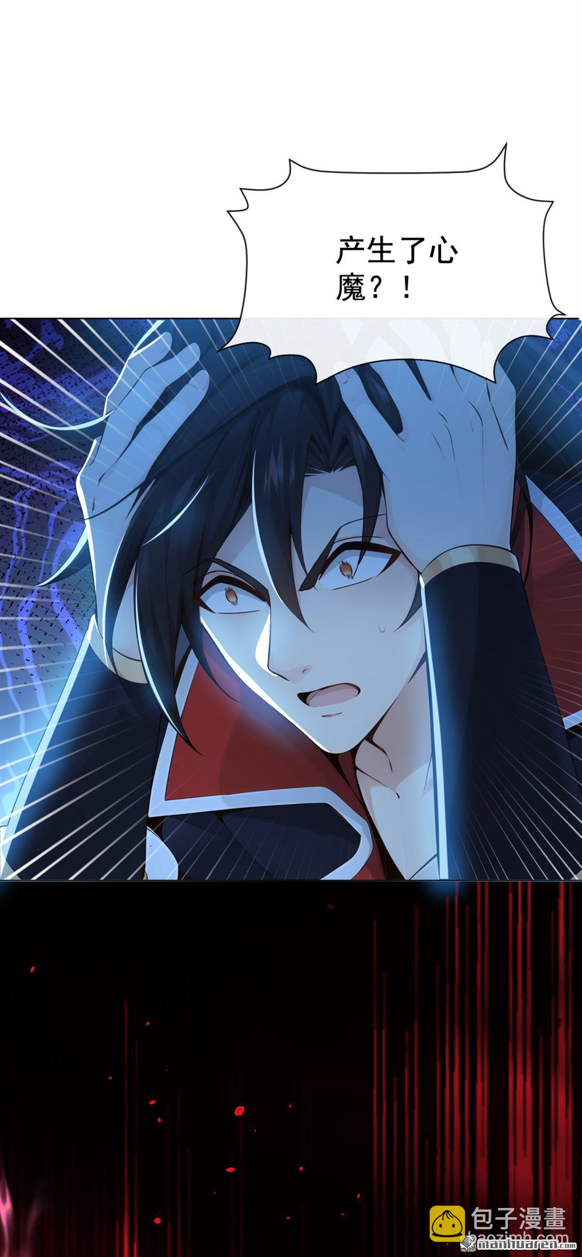 第219回 你是我的心魔？-第219话