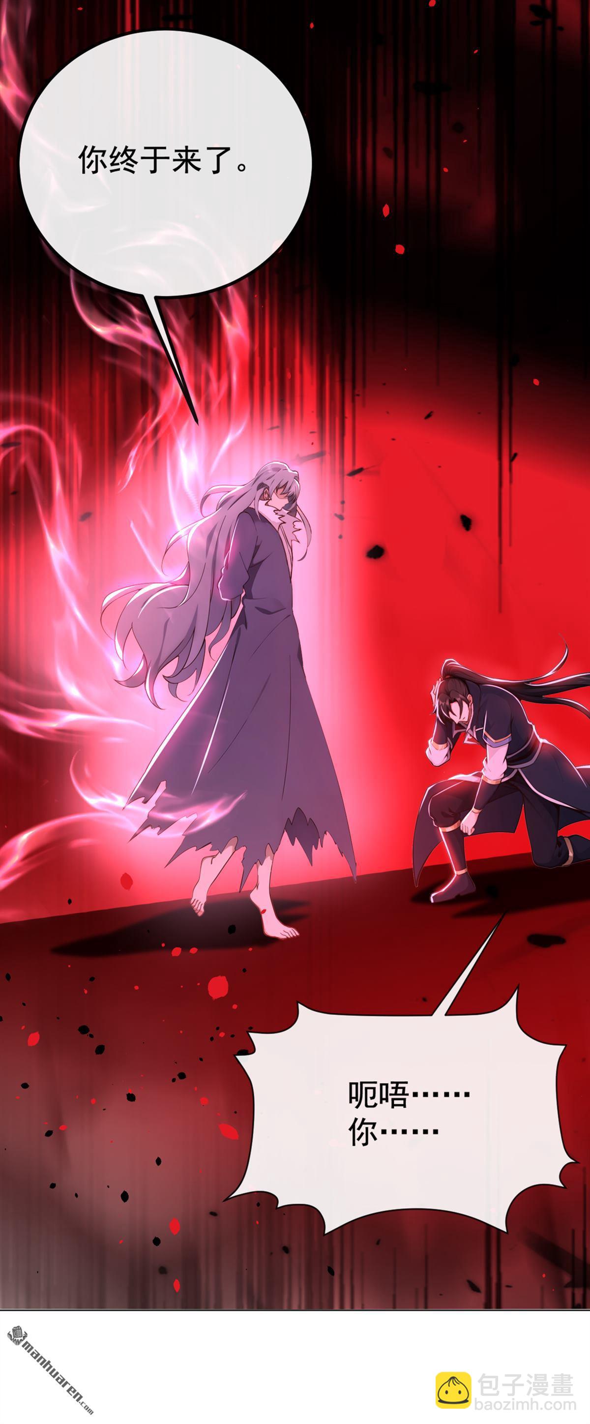 第219回 你是我的心魔？-第219话