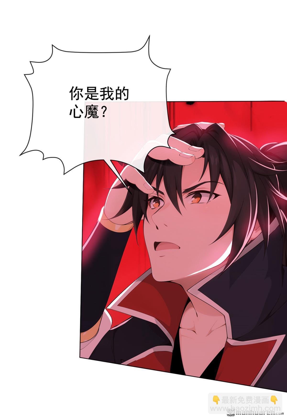 第219回 你是我的心魔？-第219话