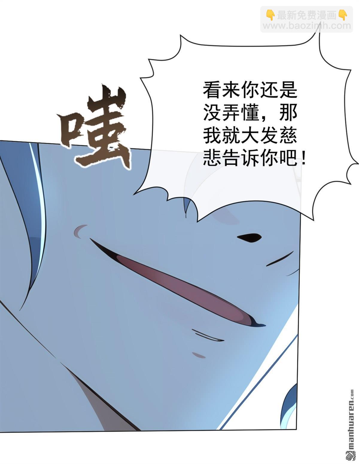 第219回 你是我的心魔？-第219话