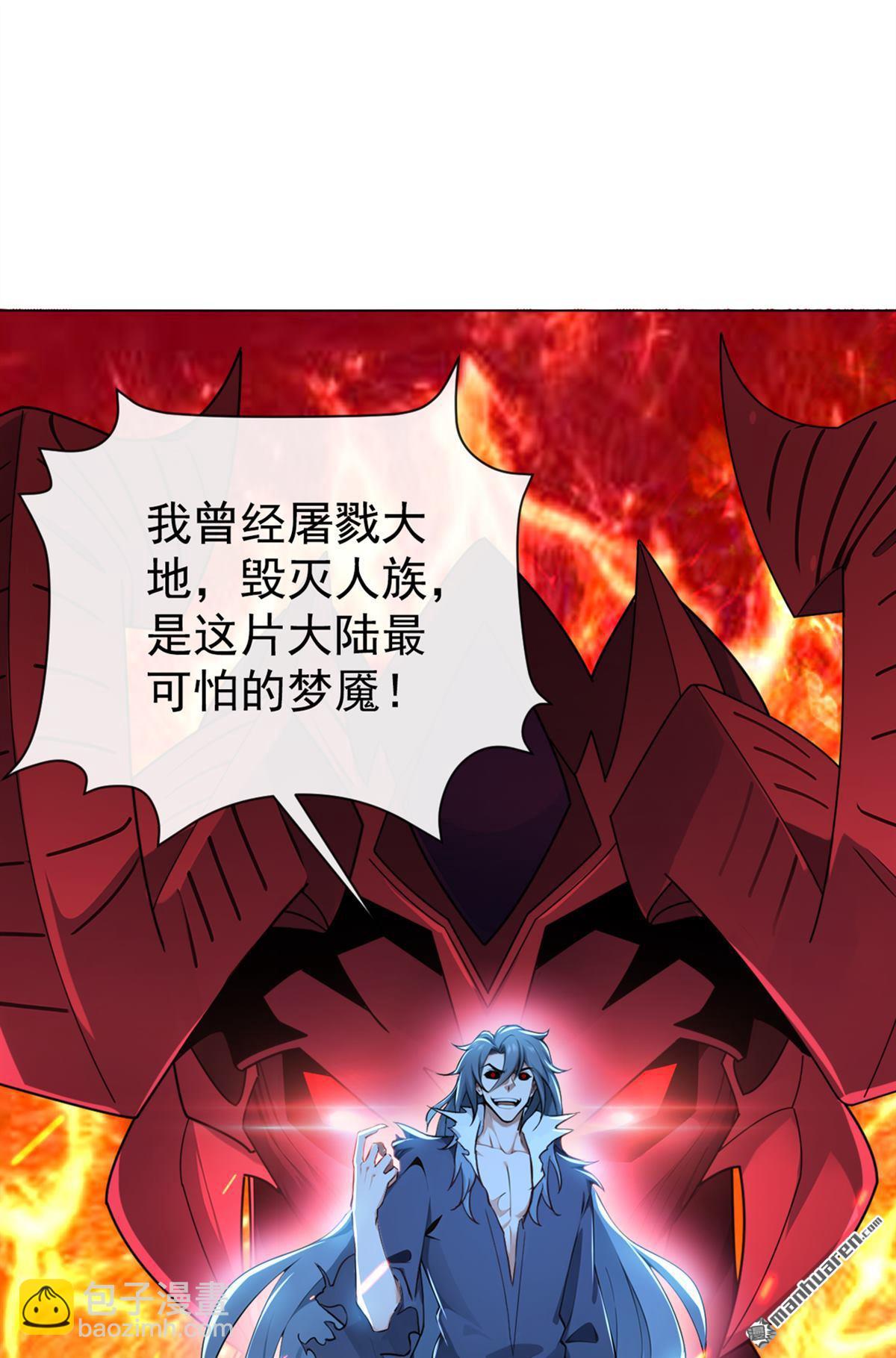 第219回 你是我的心魔？-第219话