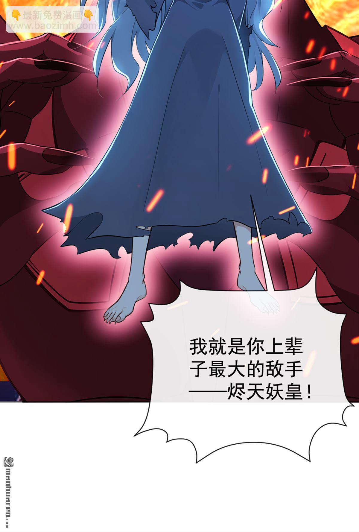第219回 你是我的心魔？-第219话