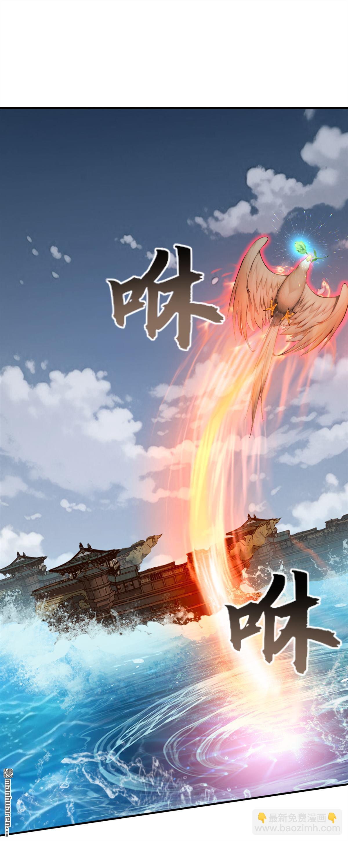 第219回 你是我的心魔？-第219话